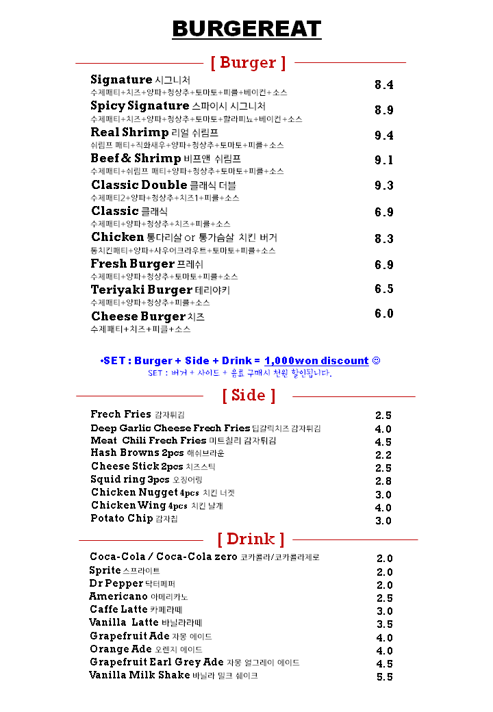 BURGEREAT[버거잇]