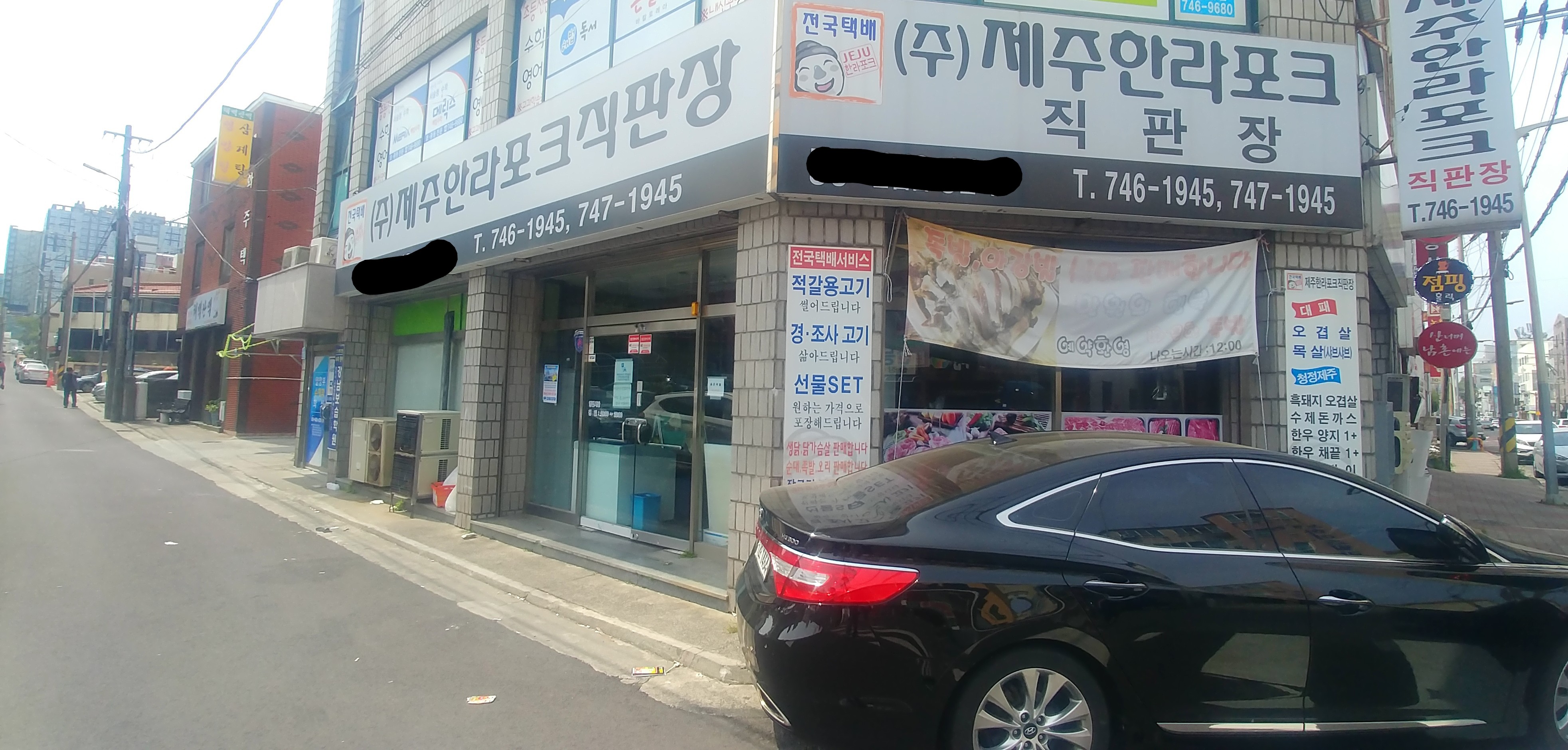 제주한라포크