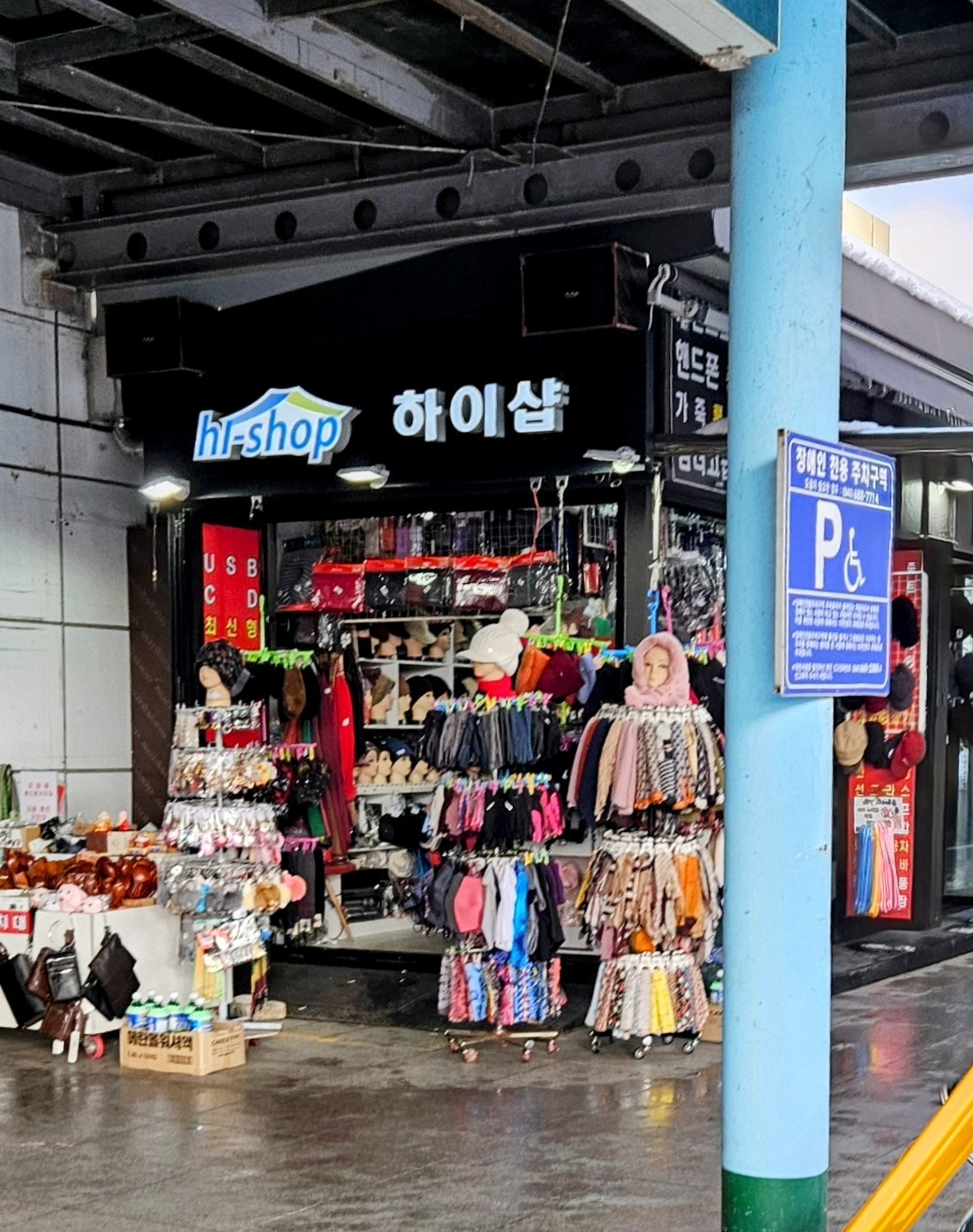 하이샵 서산휴게소(서울방향)