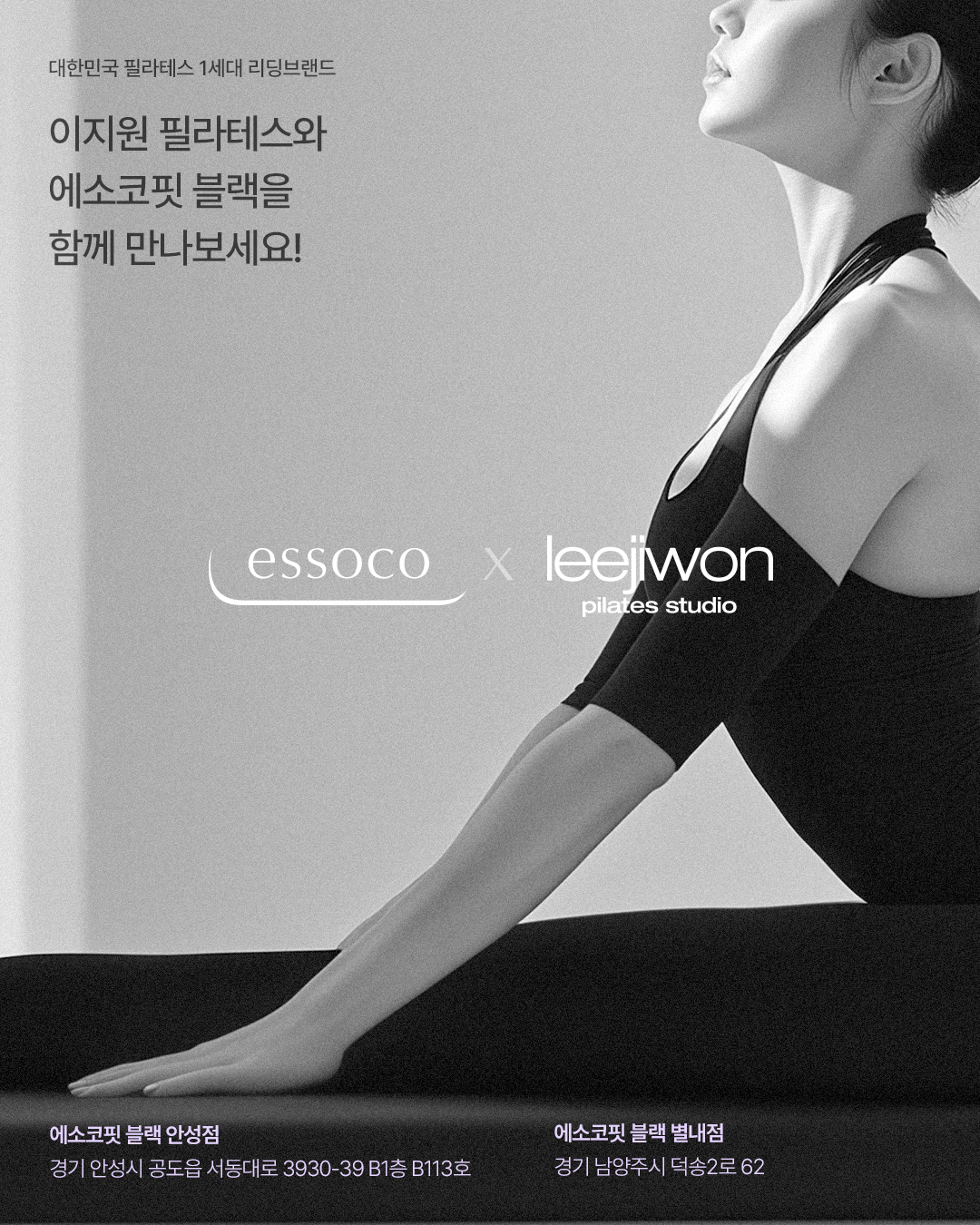 에소코핏 블랙 안성점