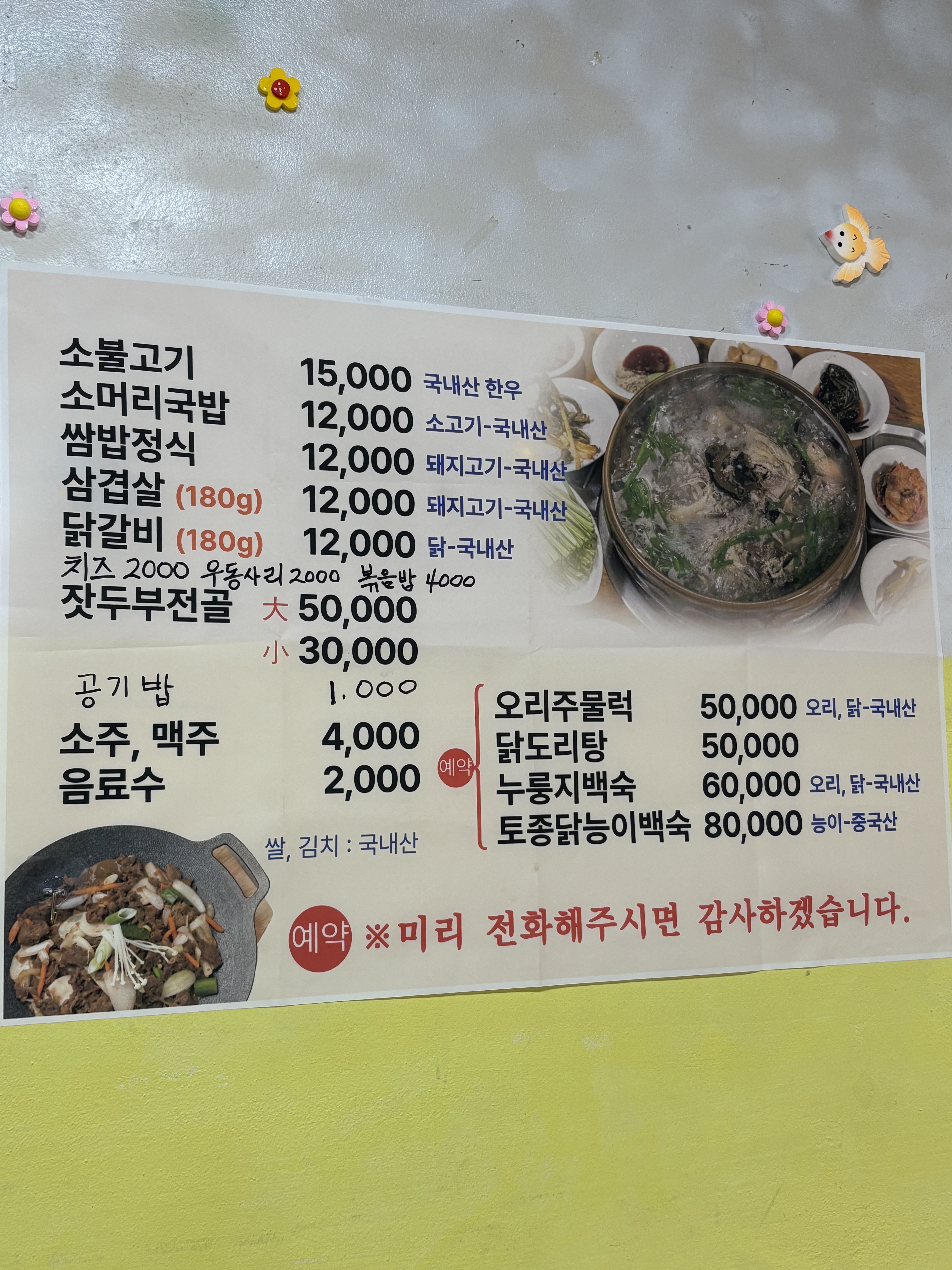 수림식당