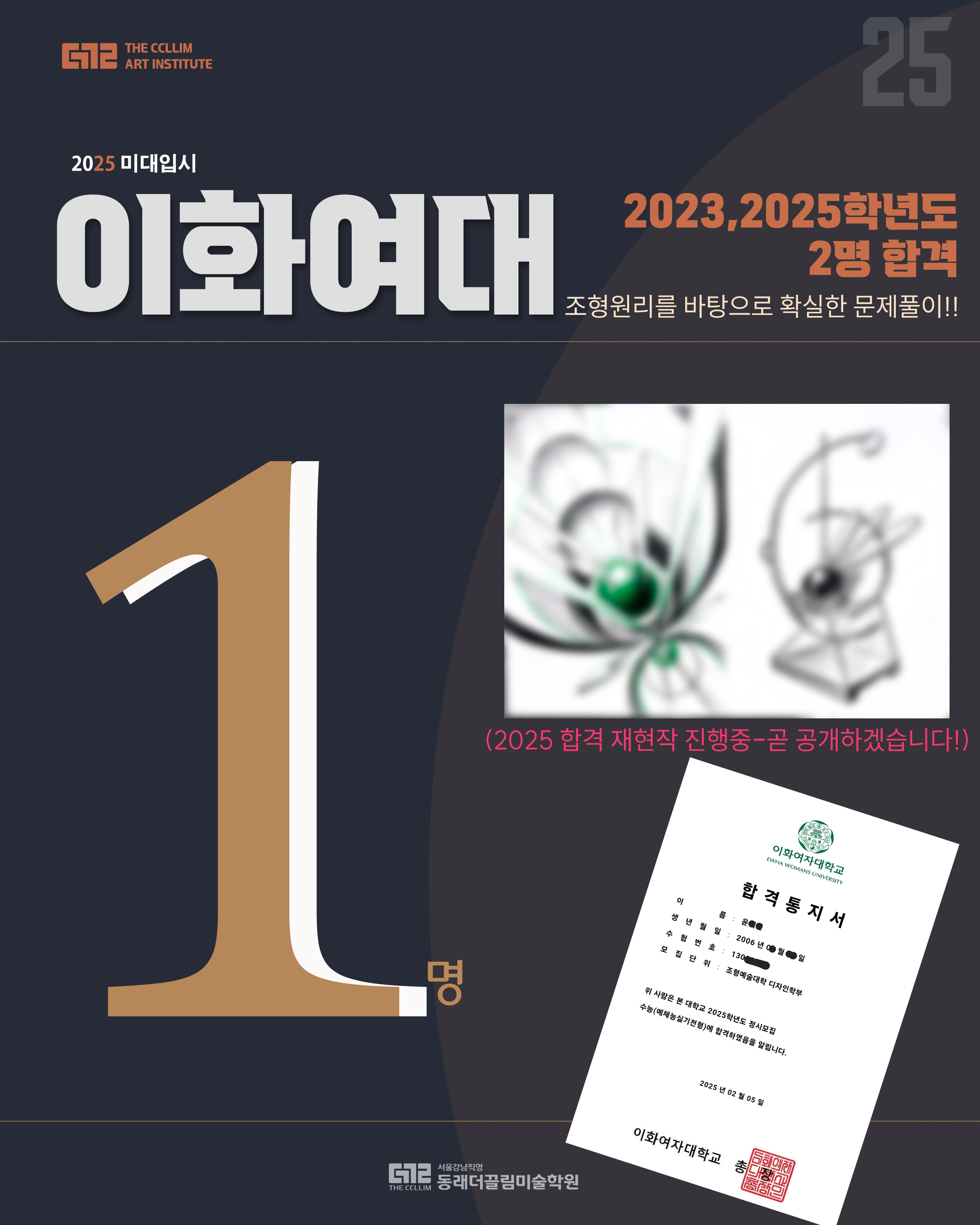 더끌림미술학원 명륜캠퍼스