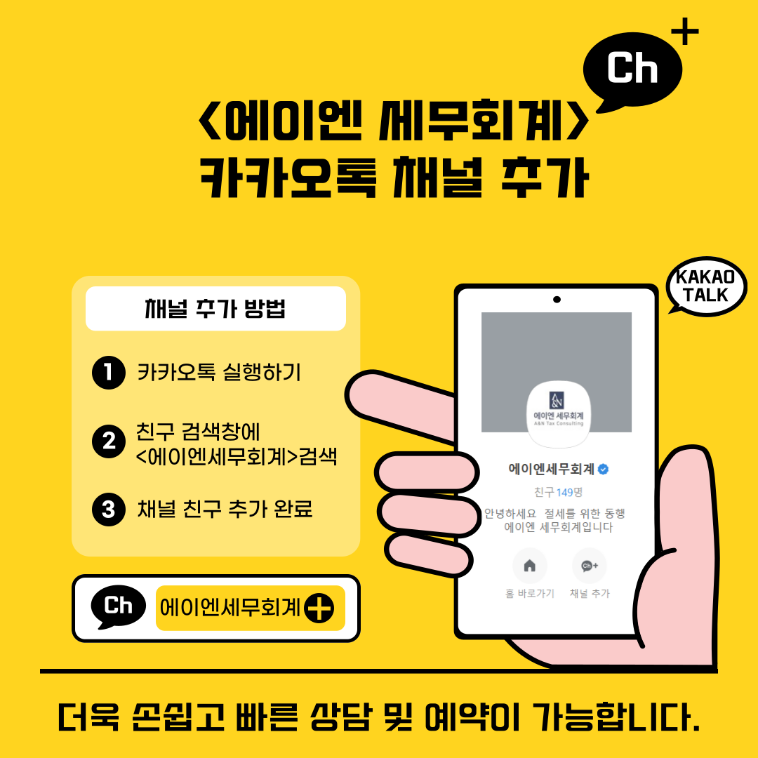 에이엔세무회계