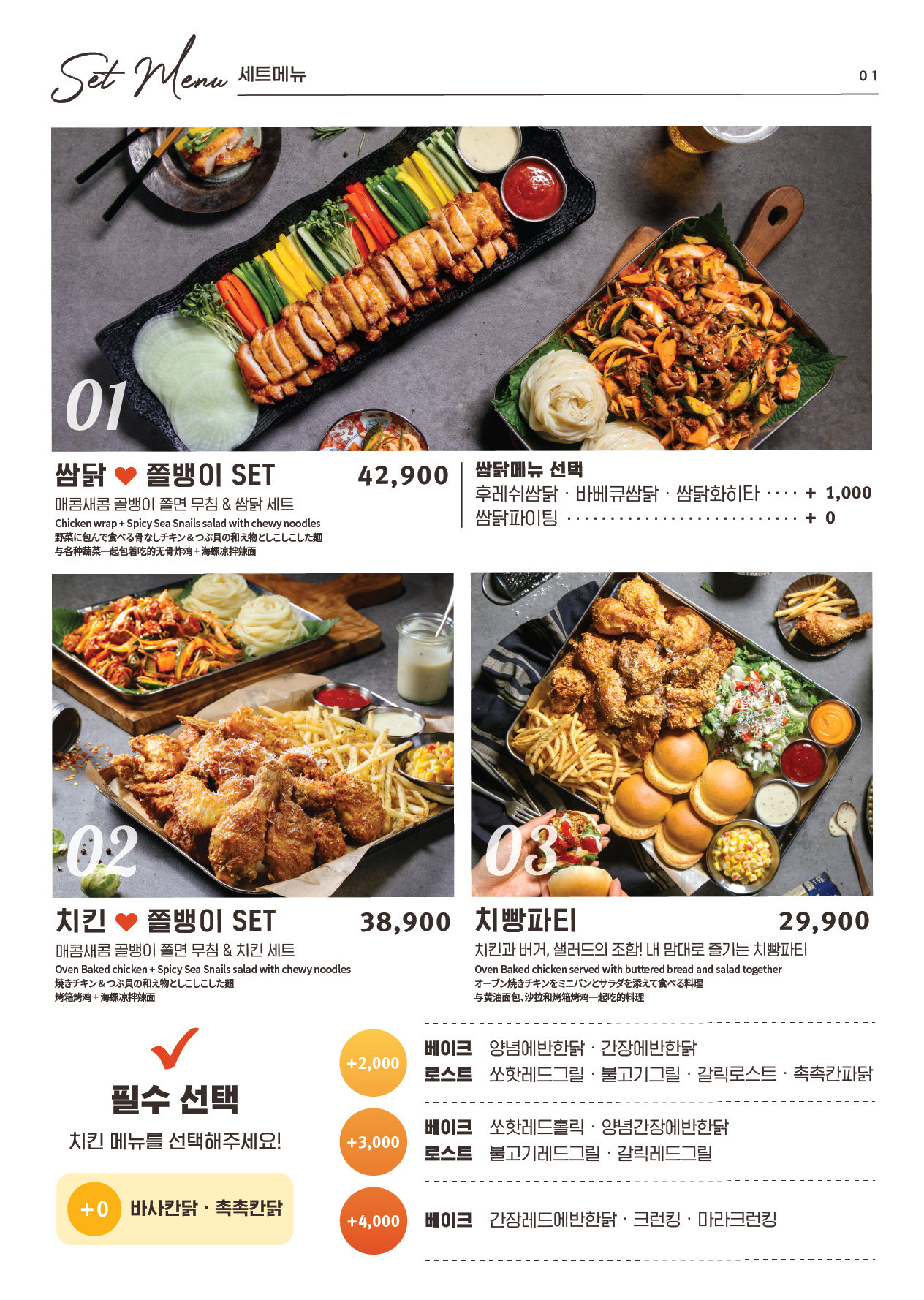 누구나홀딱반한닭 연남점
