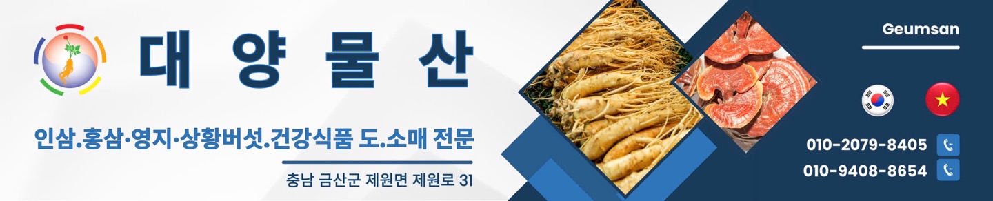 대양물산