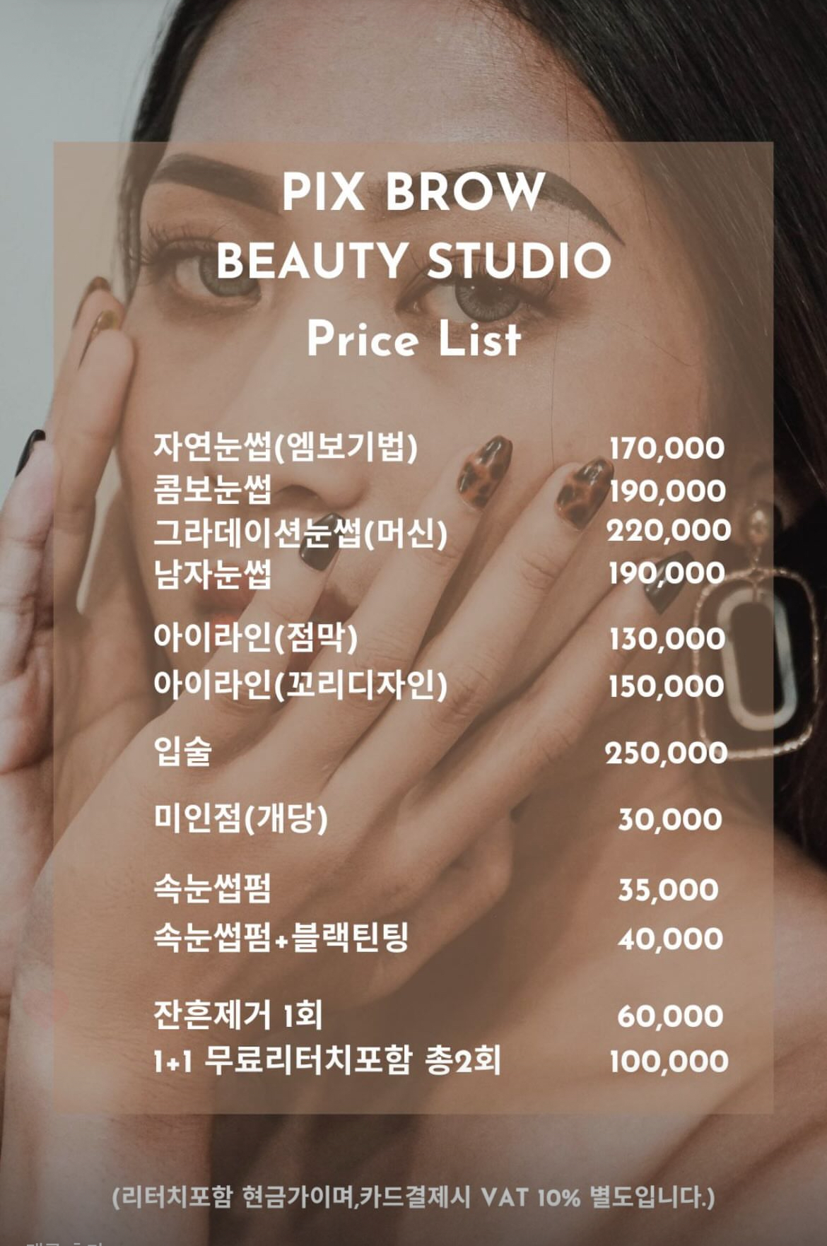 픽스브로우