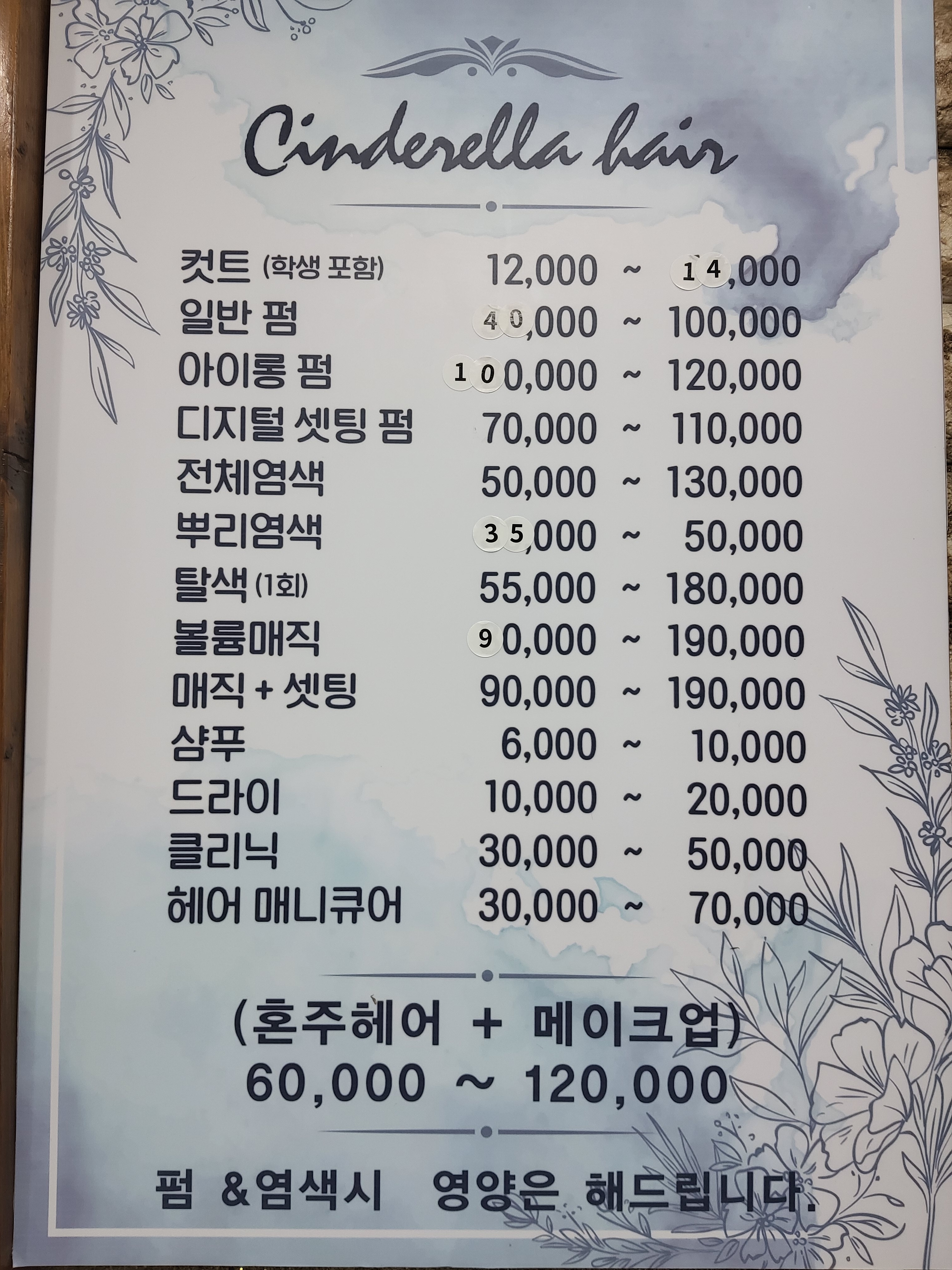 신데렐라헤어샵