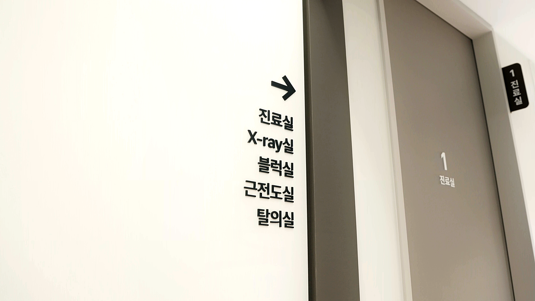 부개연세재활의학과의원