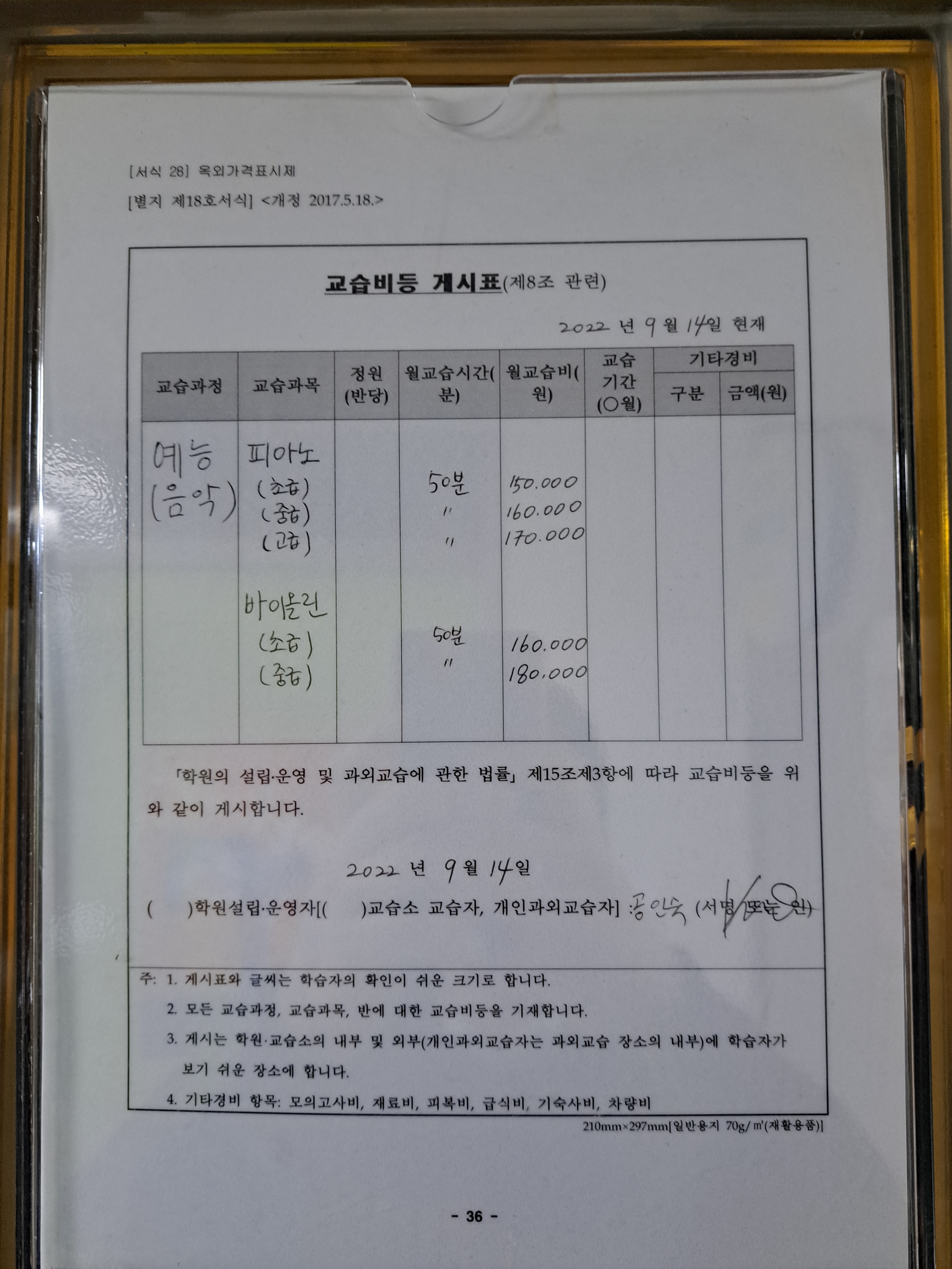 아름소리음악학원