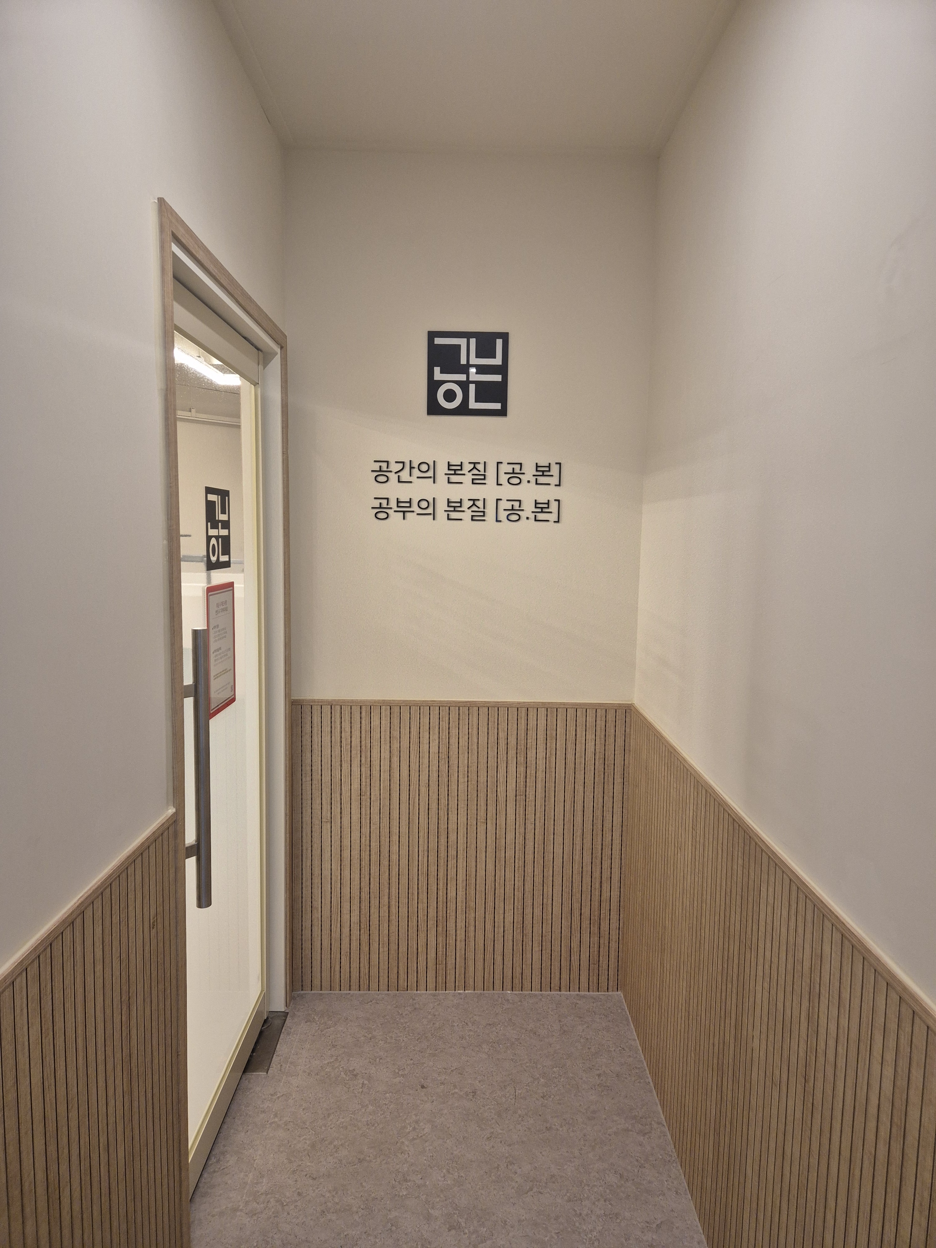 공본스터디카페 청주분평센터 대표이미지