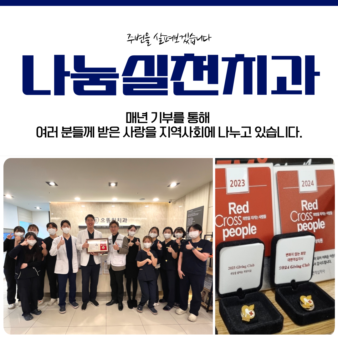 으뜸원치과의원 안양 대표 이미지