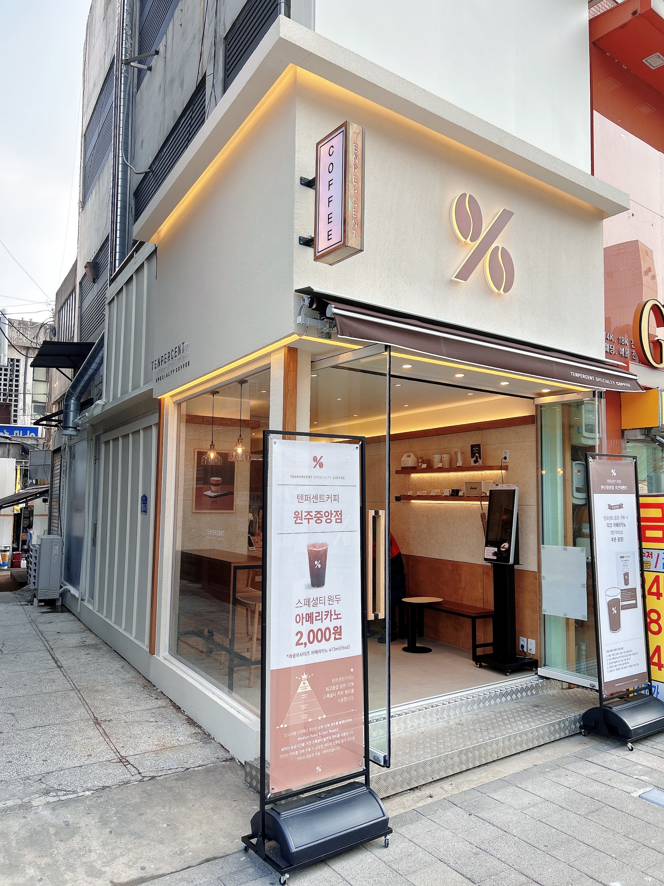 텐퍼센트커피 원주중앙점