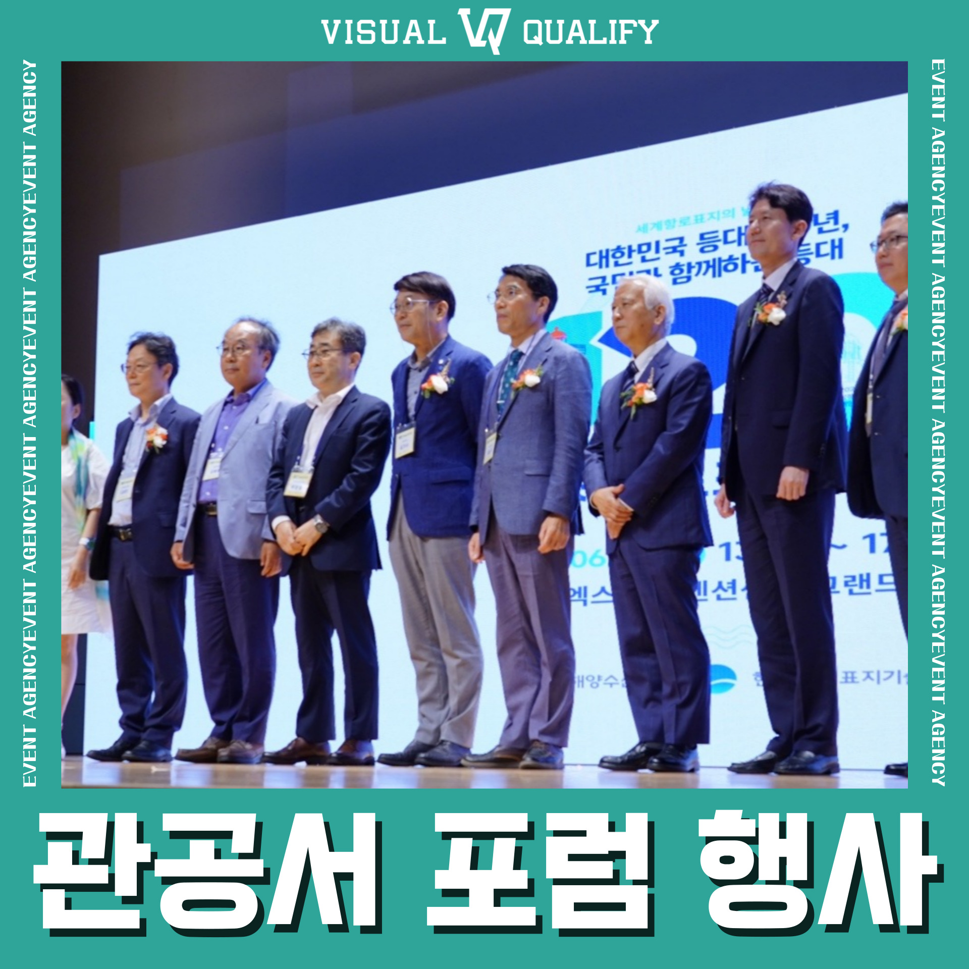 브이큐플랜
