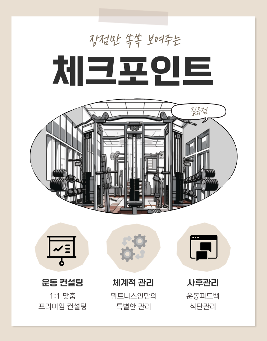 휘트니스인X필라테스인&바레&PT&점핑