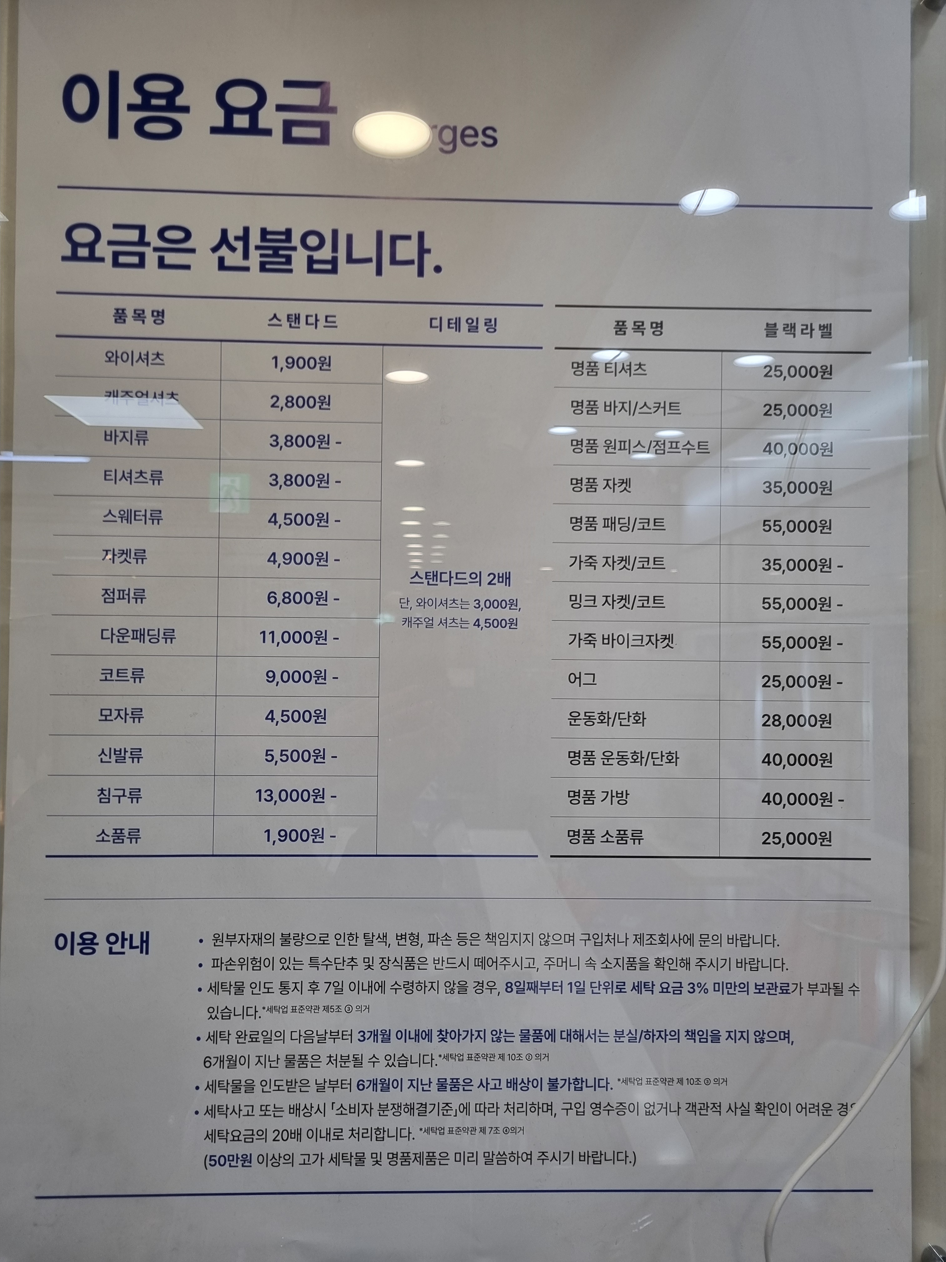 크린토피아 롯데슈퍼(연수점)