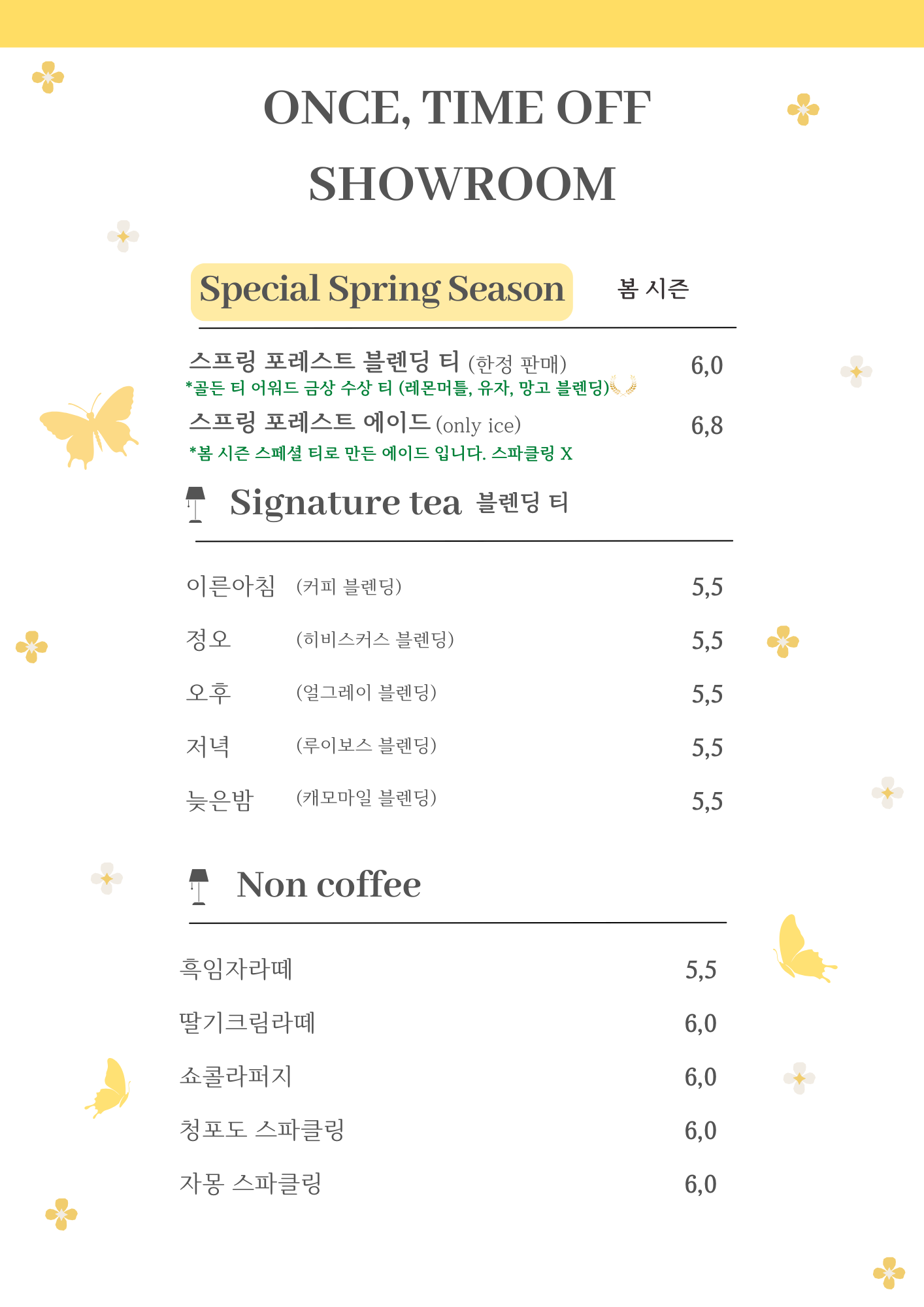 원스타임오프 쇼룸