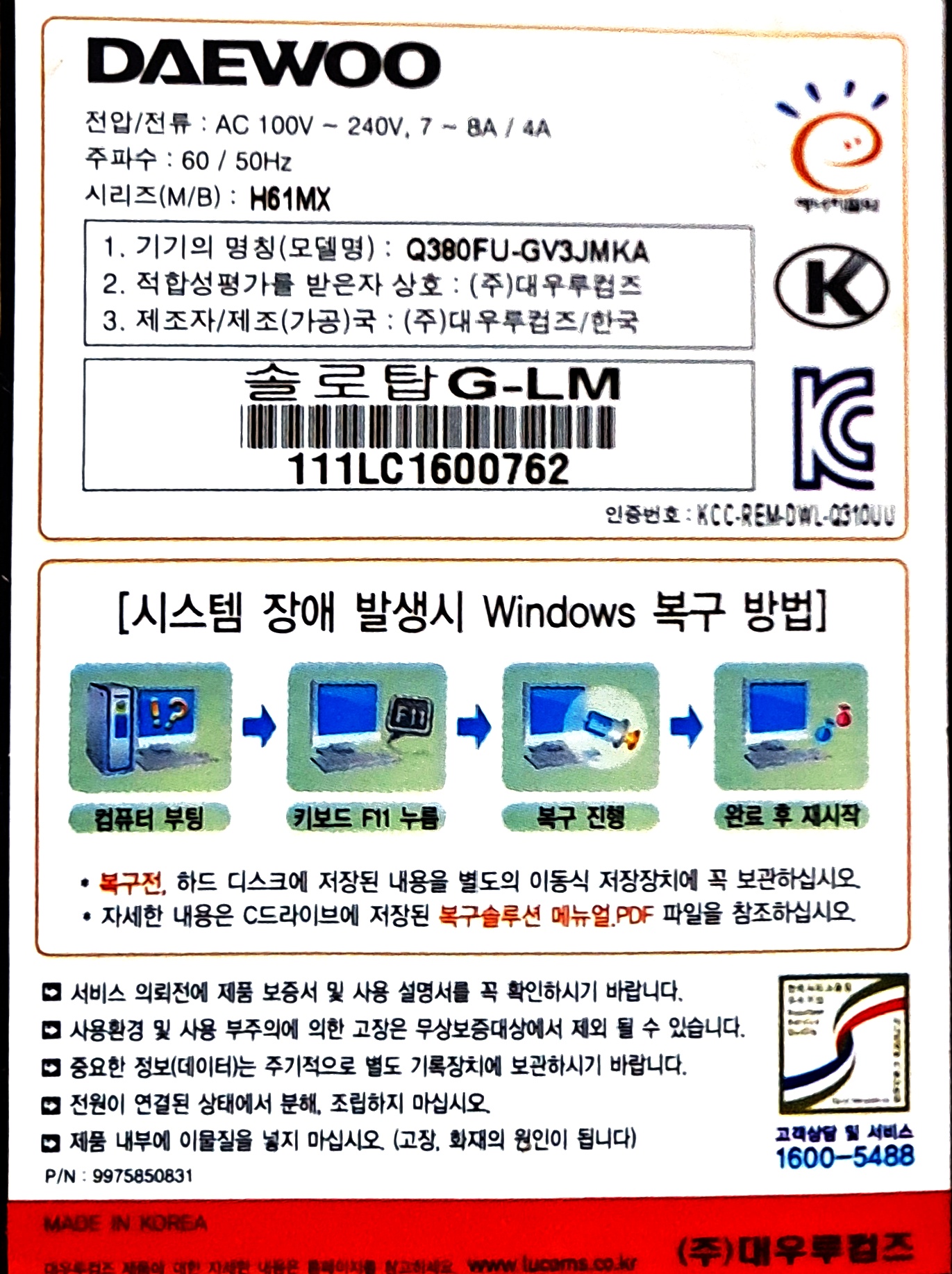 가구할인마트 미지트