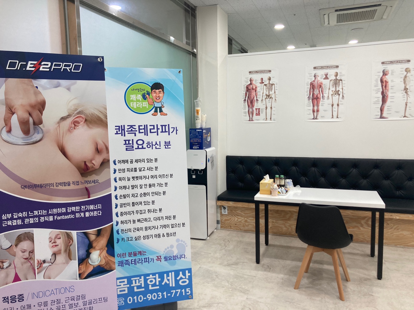 속초마사지 몸편한세상 photo 9
