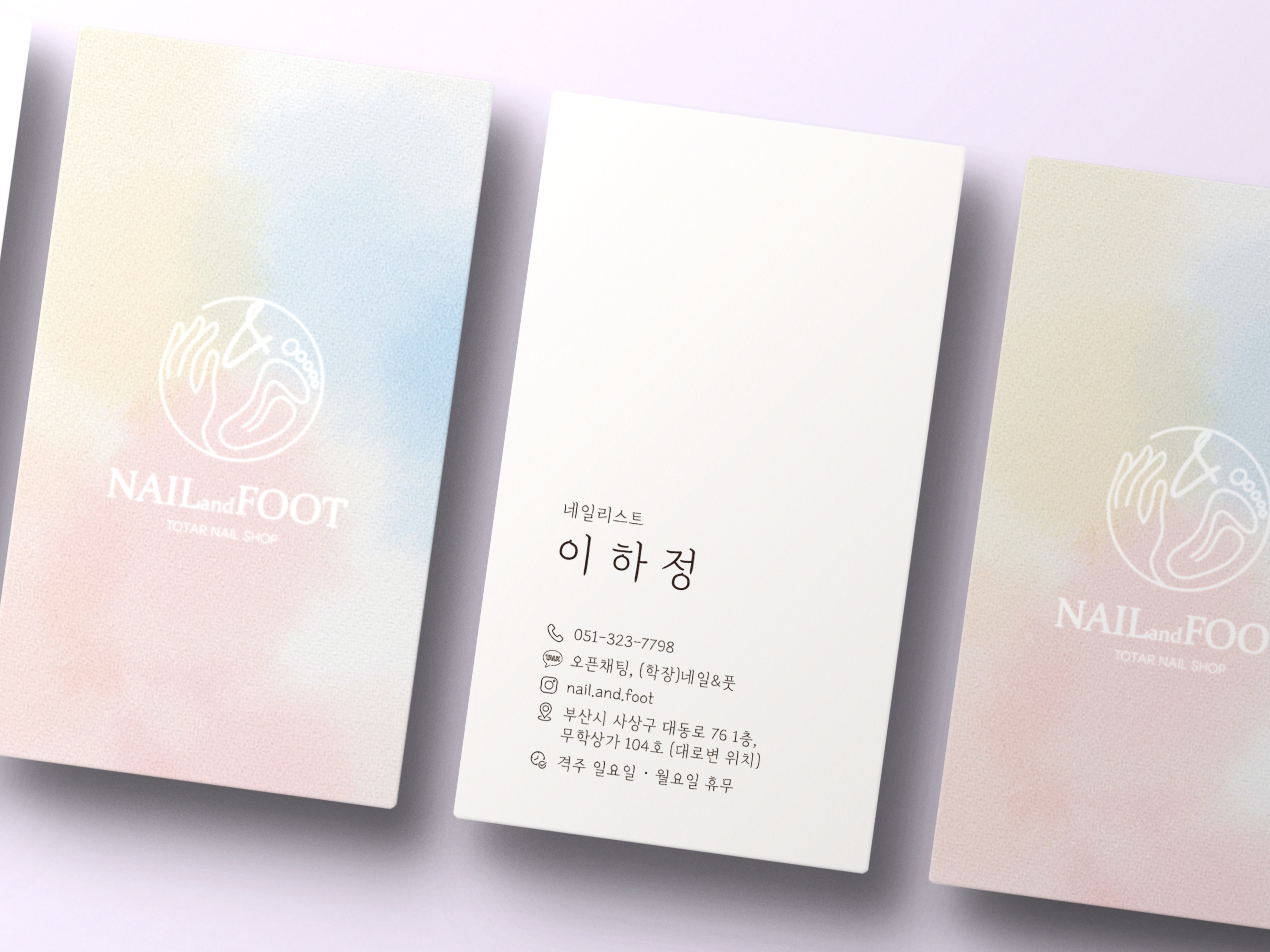 네일&풋