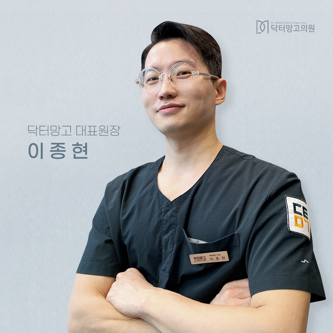 닥터망고의원 대표 이미지