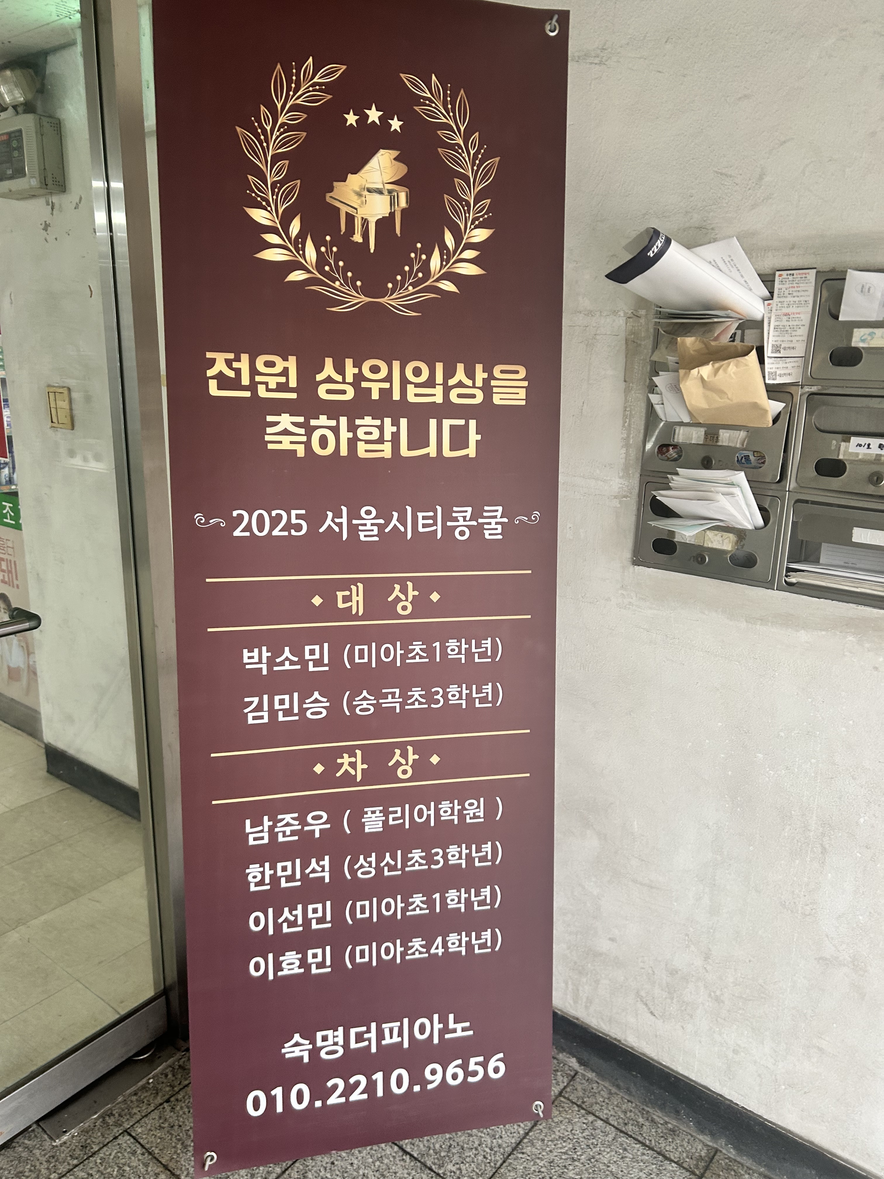 숙명더피아노 음악교습소