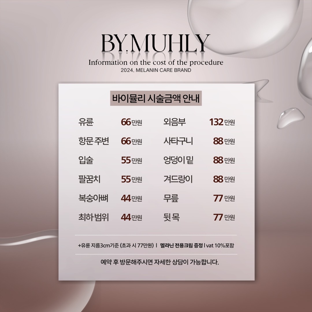 꽃다비스킨케어