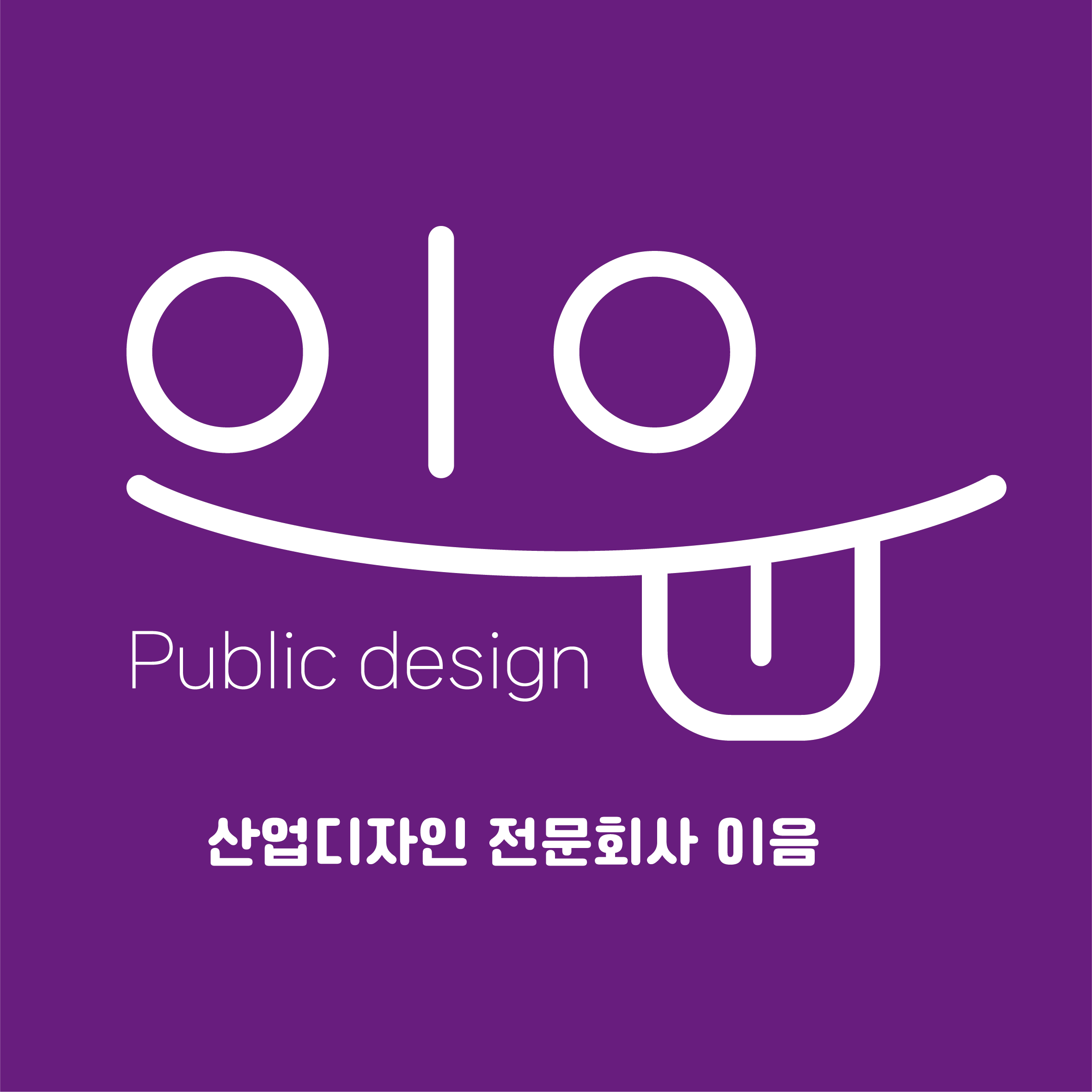 이음