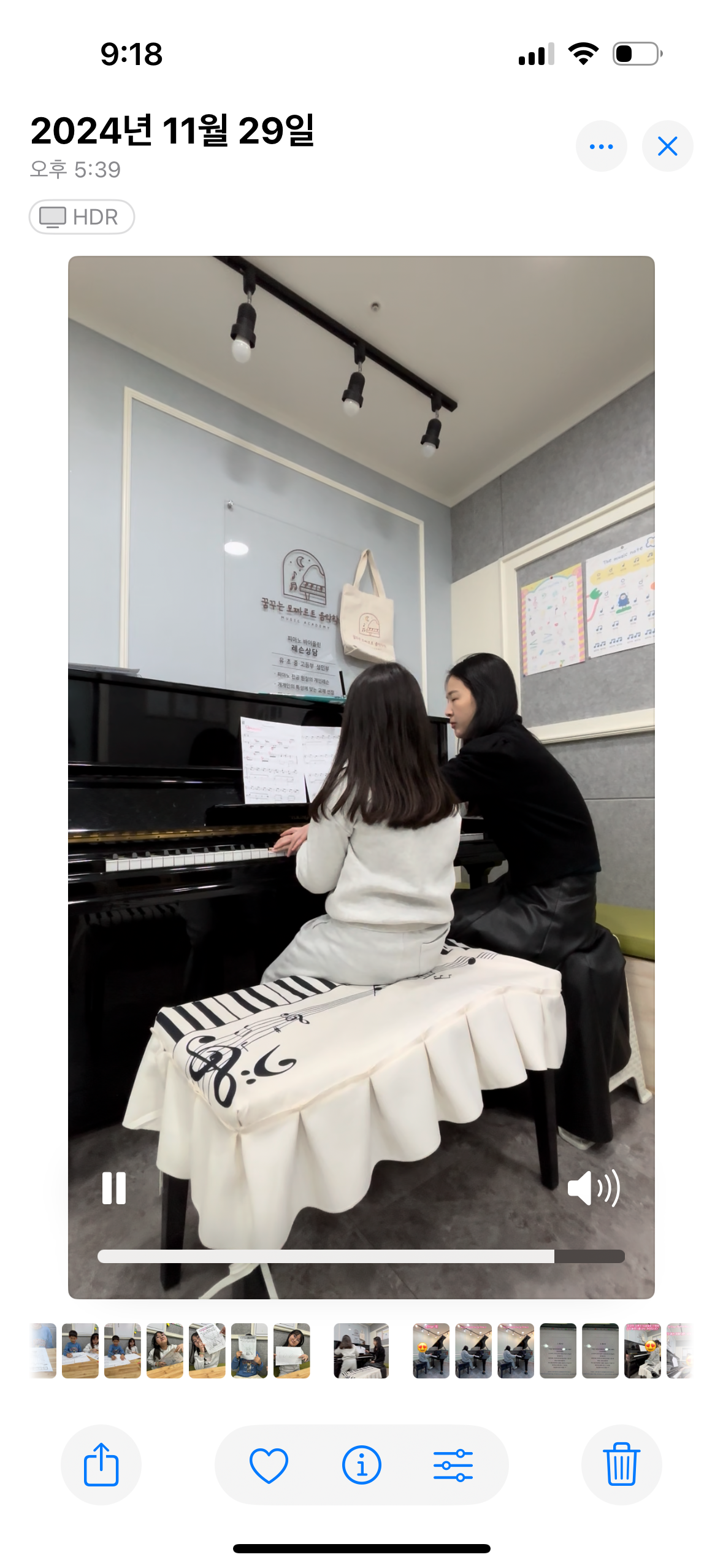 꿈꾸는 모짜르트 음악학원