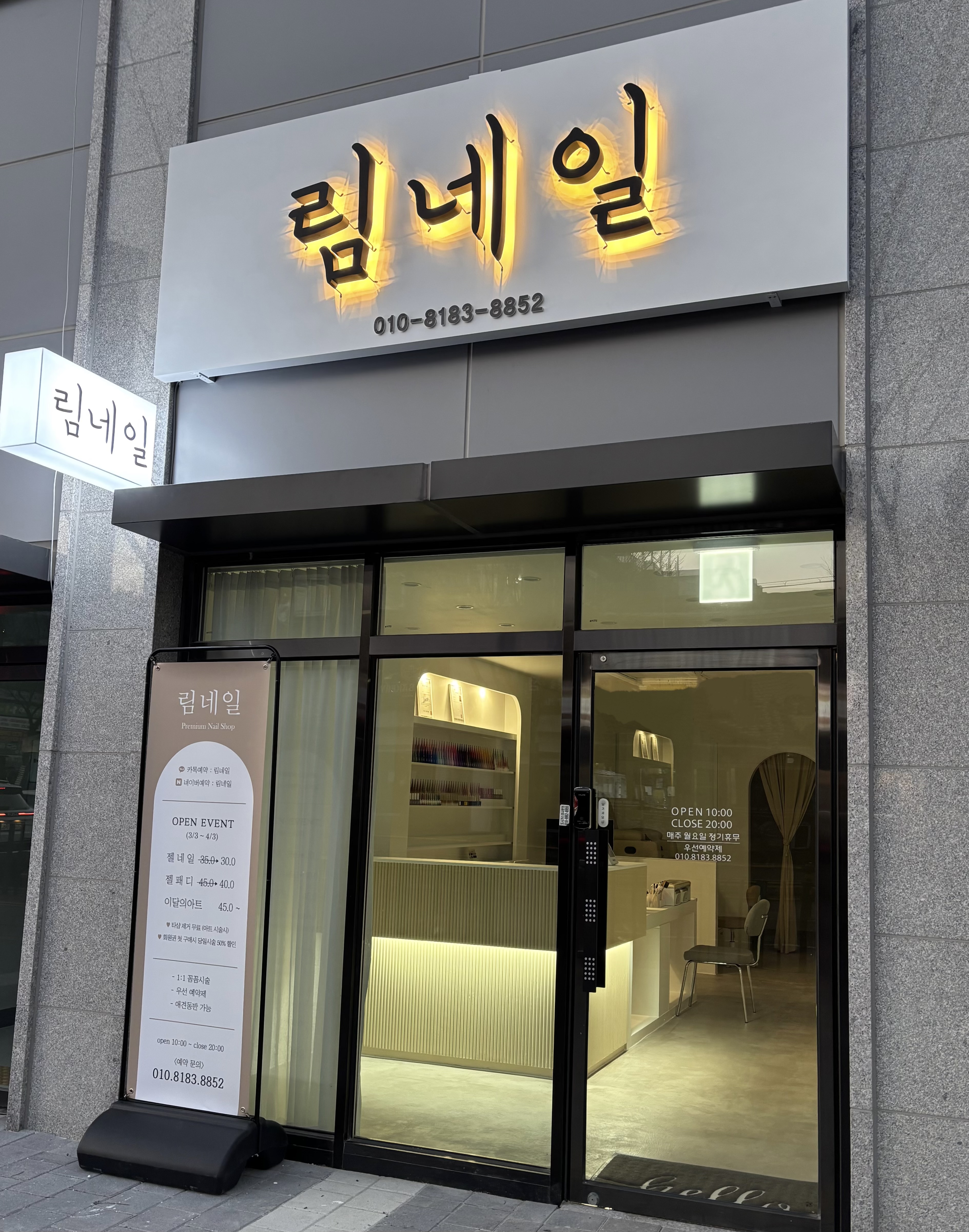 림네일