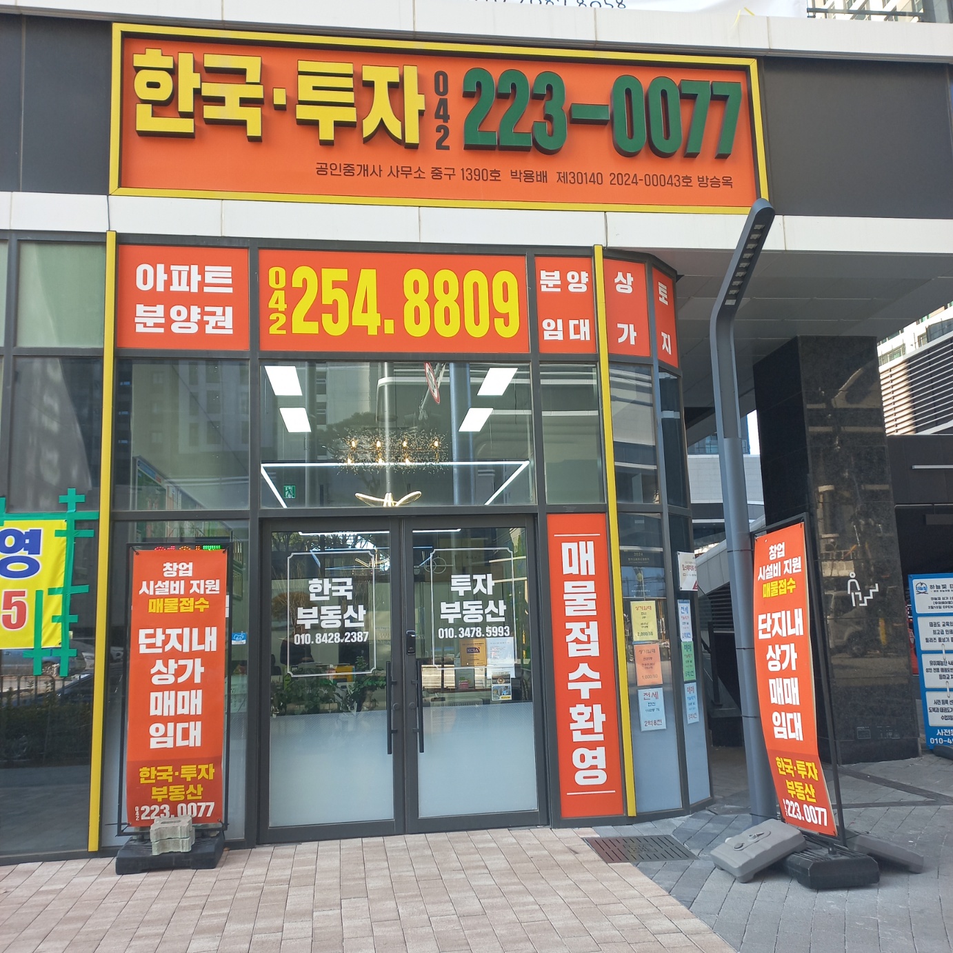 한국공인중개사 협회홈페이지