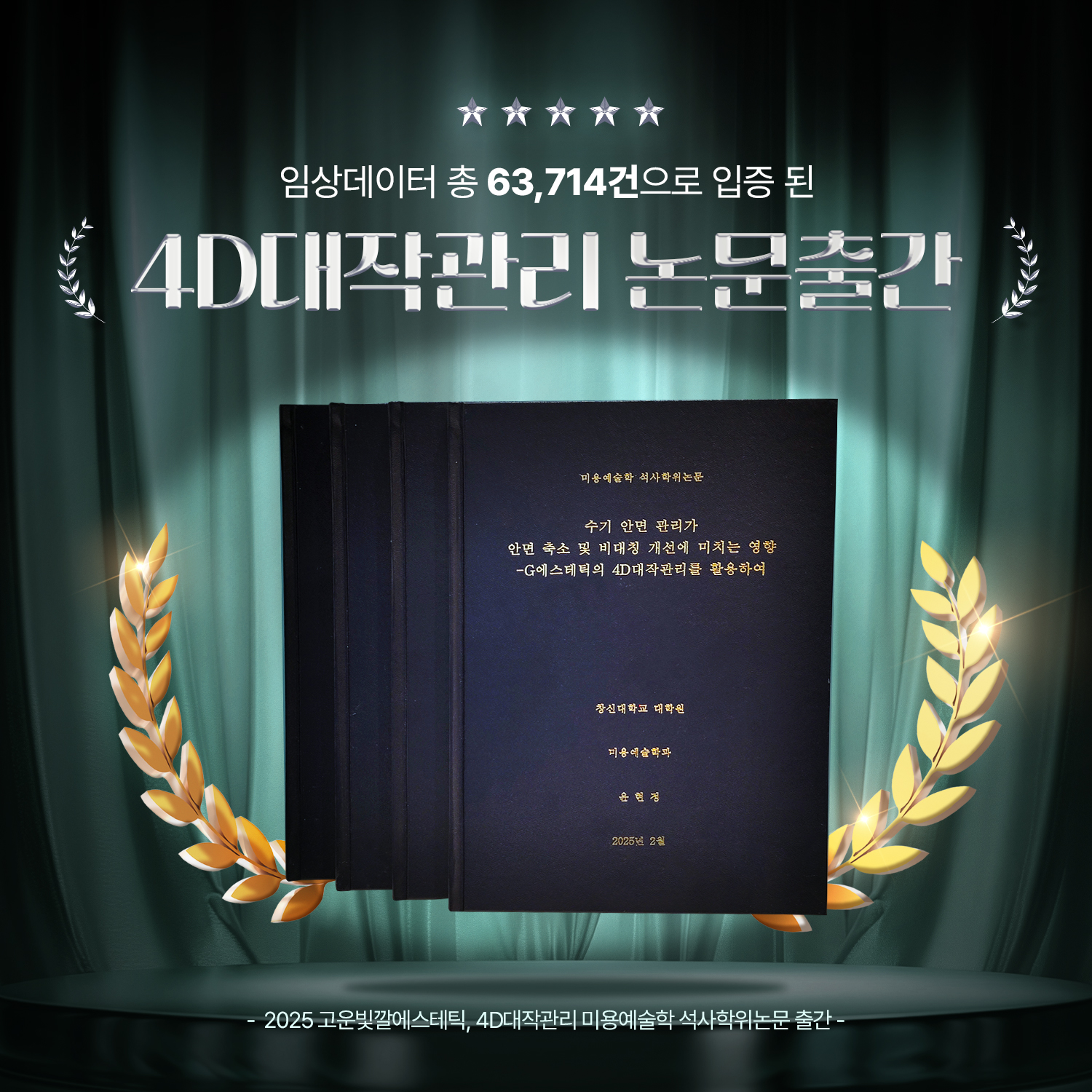 고운빛깔에스테틱 해운대점