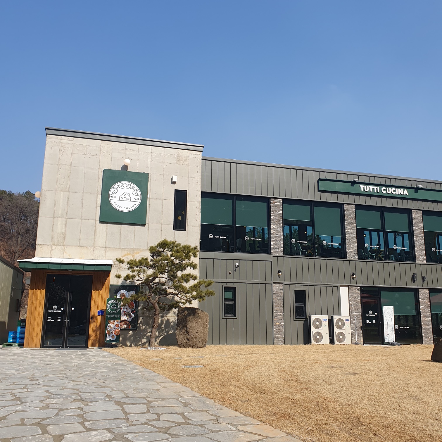 뚜띠쿠치나 옥천점