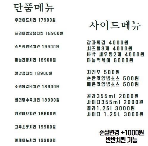 더신선한후라이드 본점