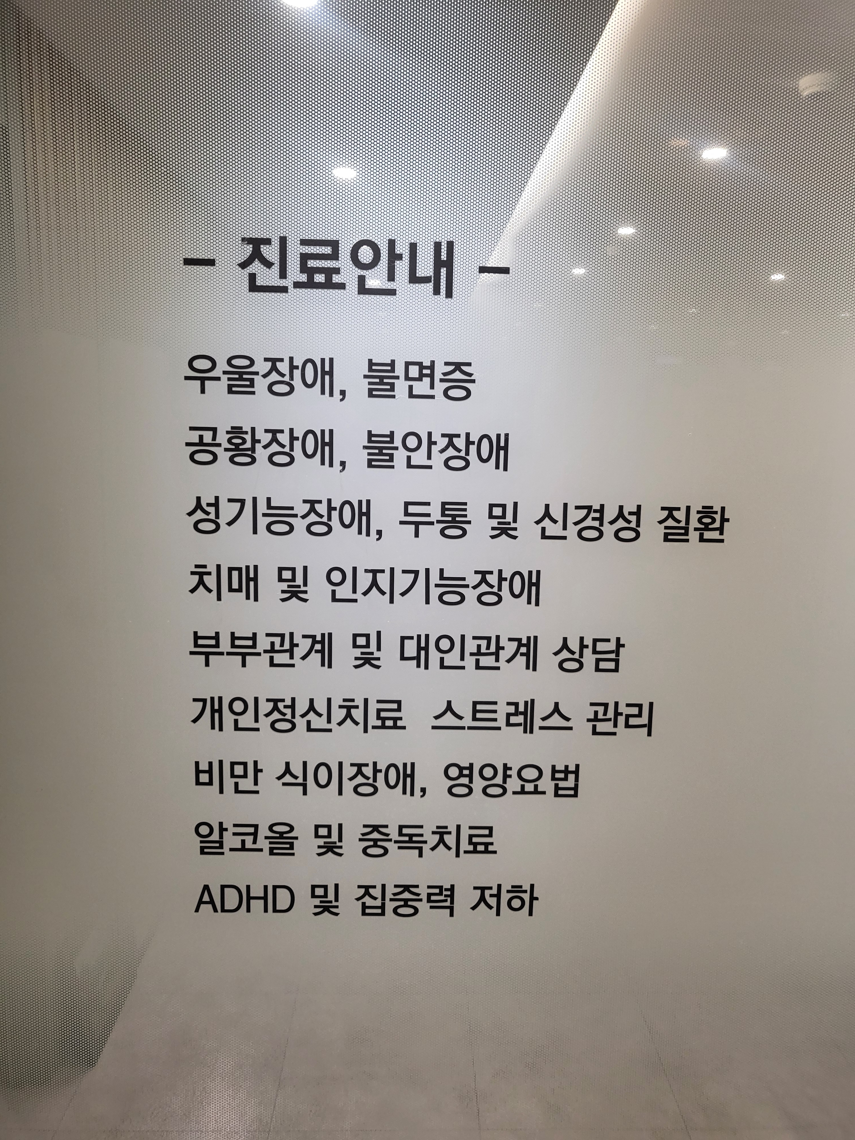맑은마음의원 대표 이미지