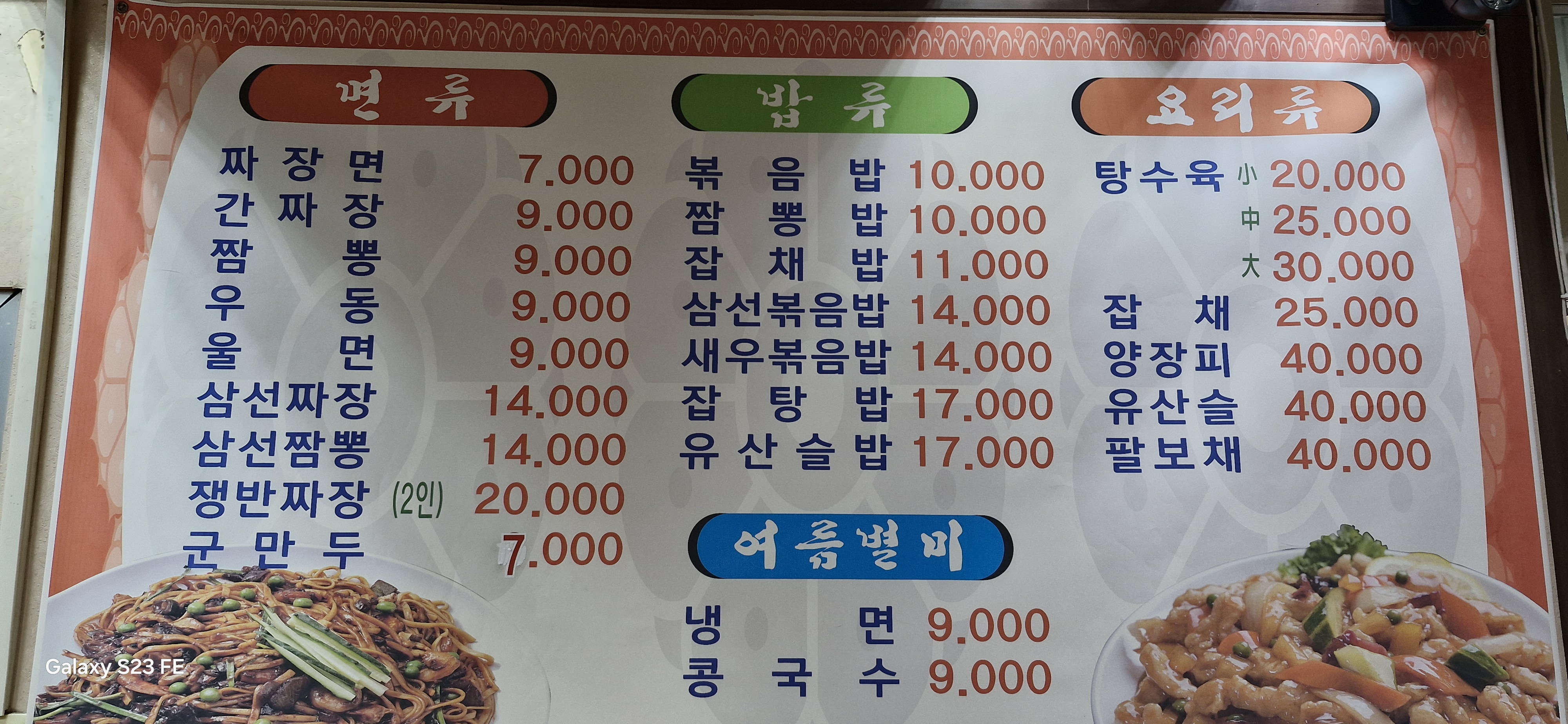 아리산