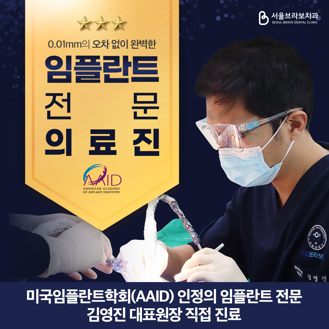 서울브라보치과의원 내부