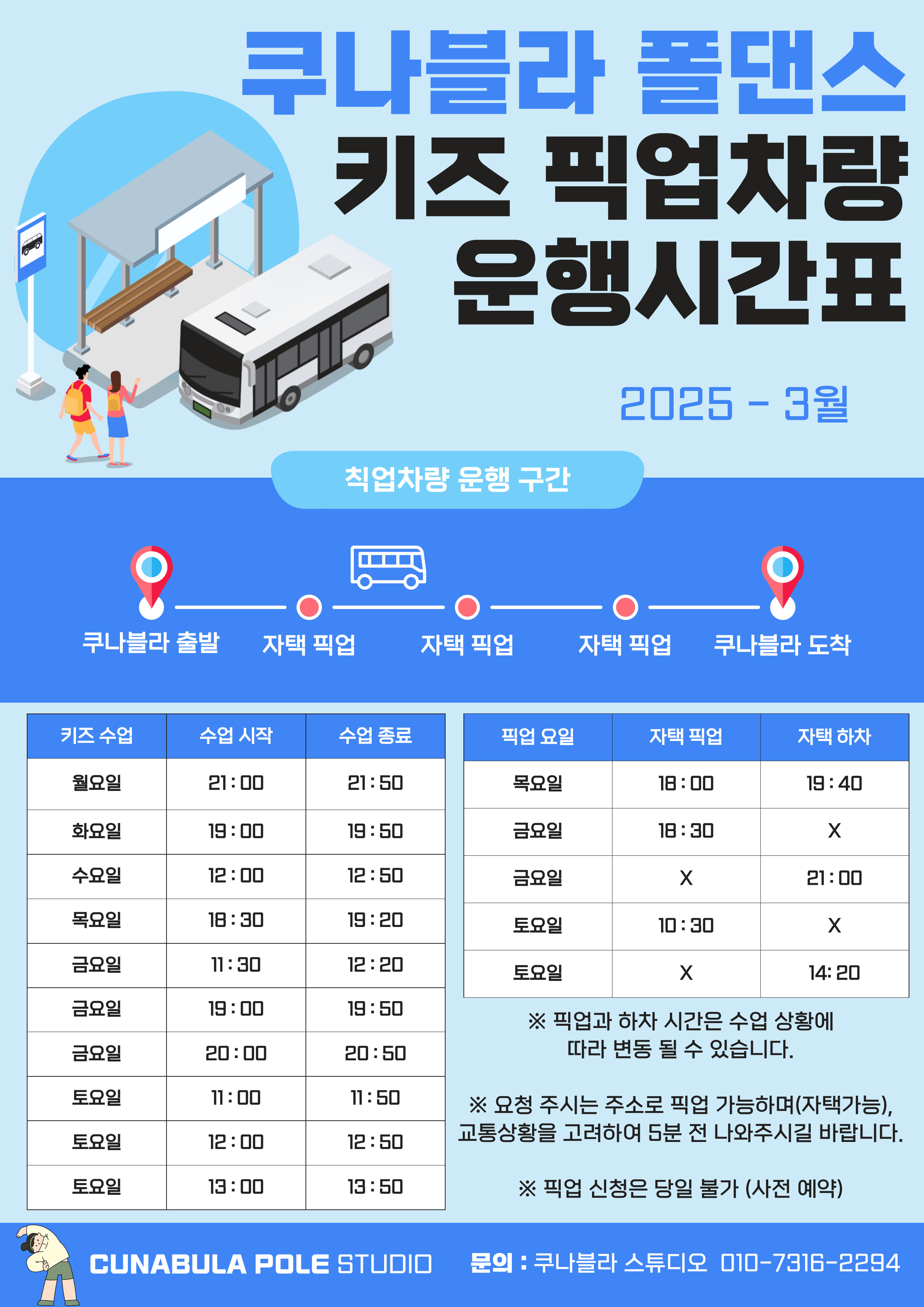 쿠나블라 폴댄스