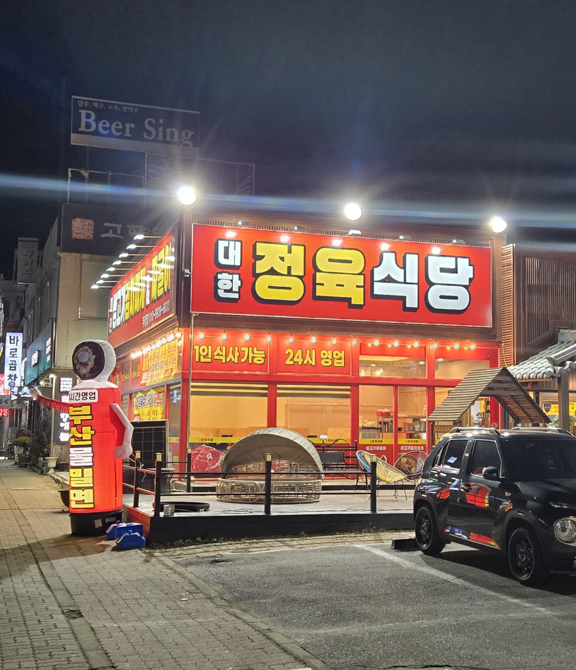 대한정육식당 내부 또는 관련 모습