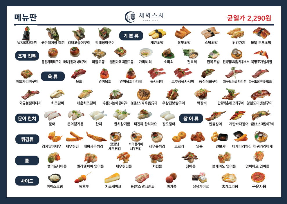 새벽스시 사진 4