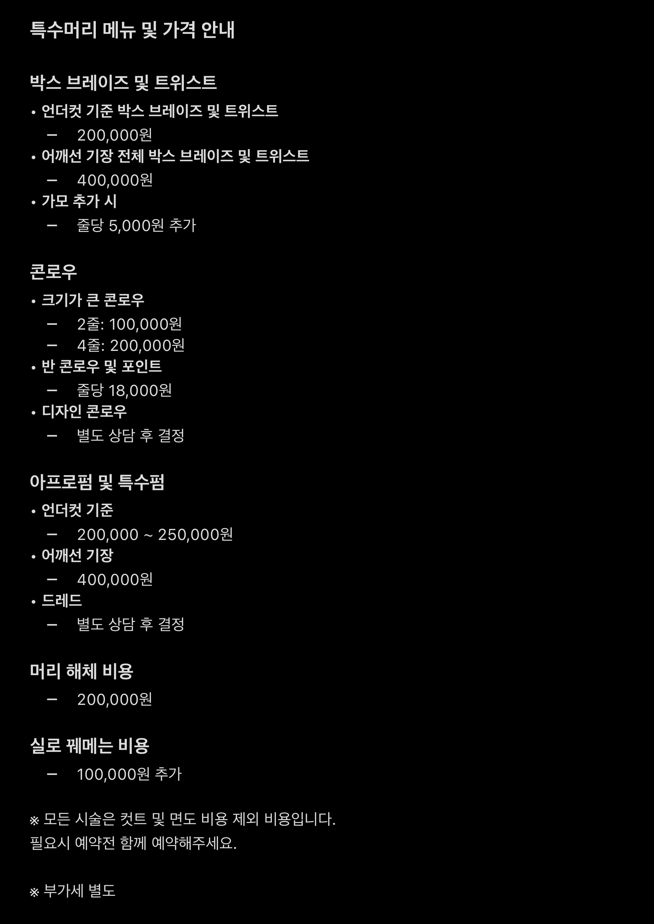 떠기 바버샵 with 맨즈헤어