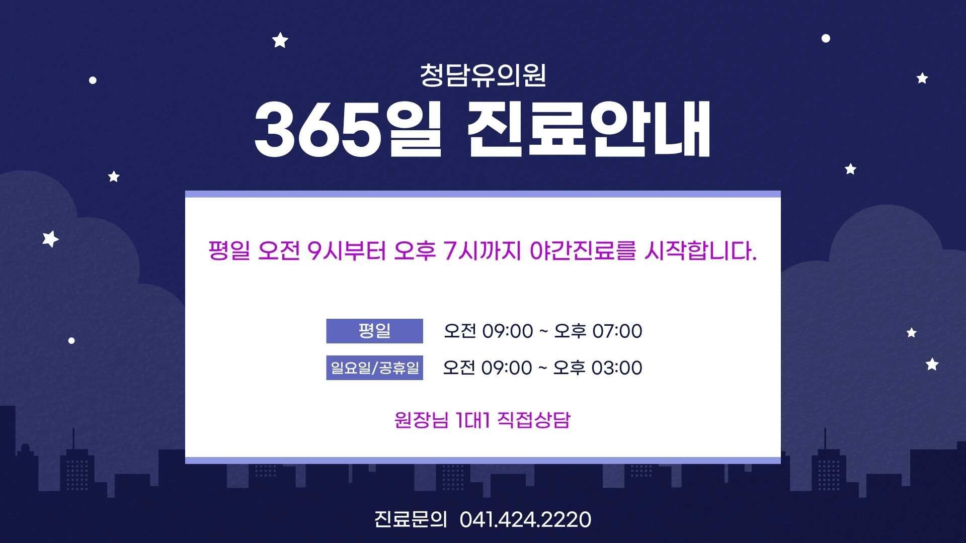 청담유의원