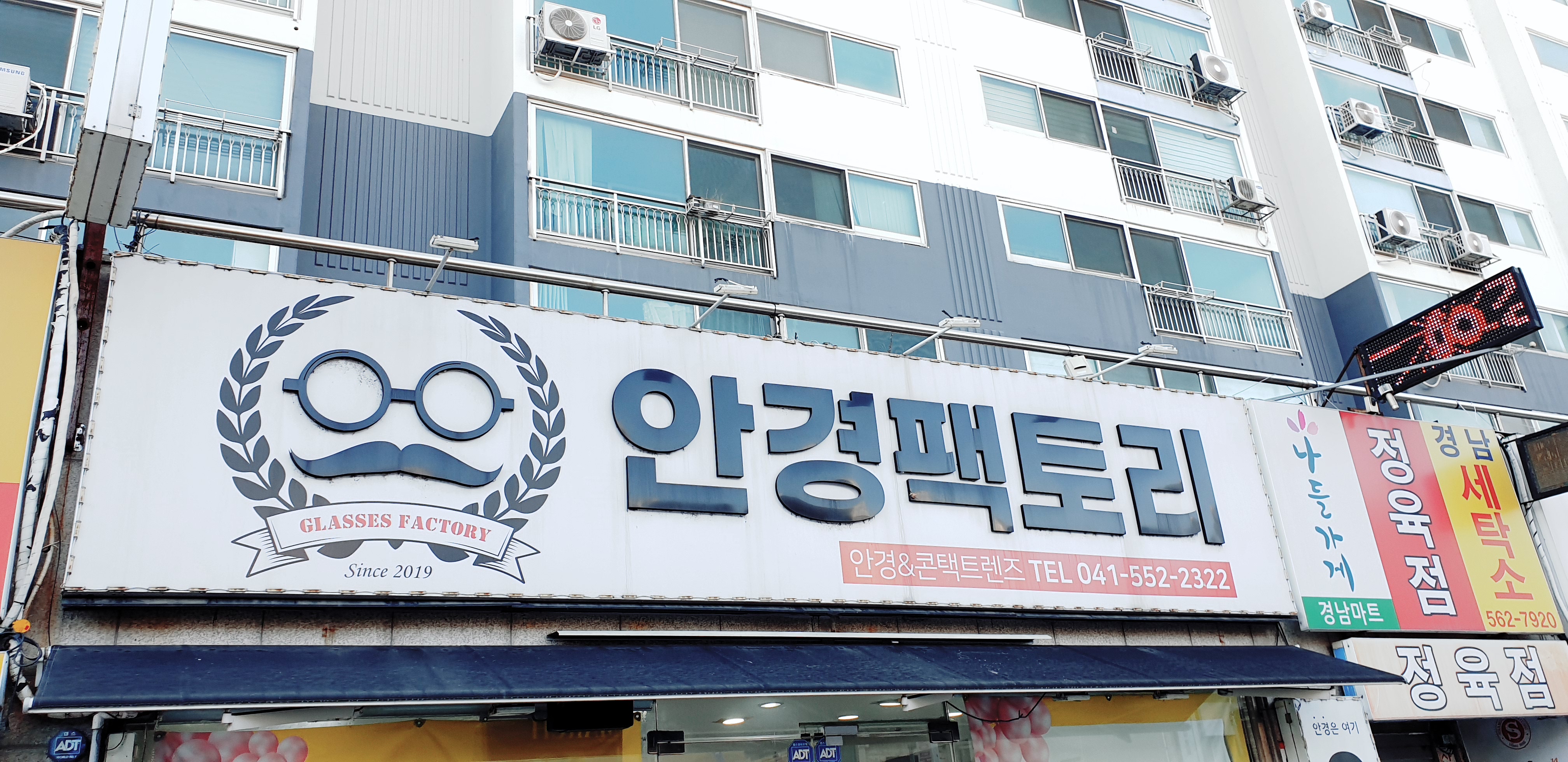 안경팩토리 대표 이미지