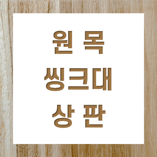 대성인테리어