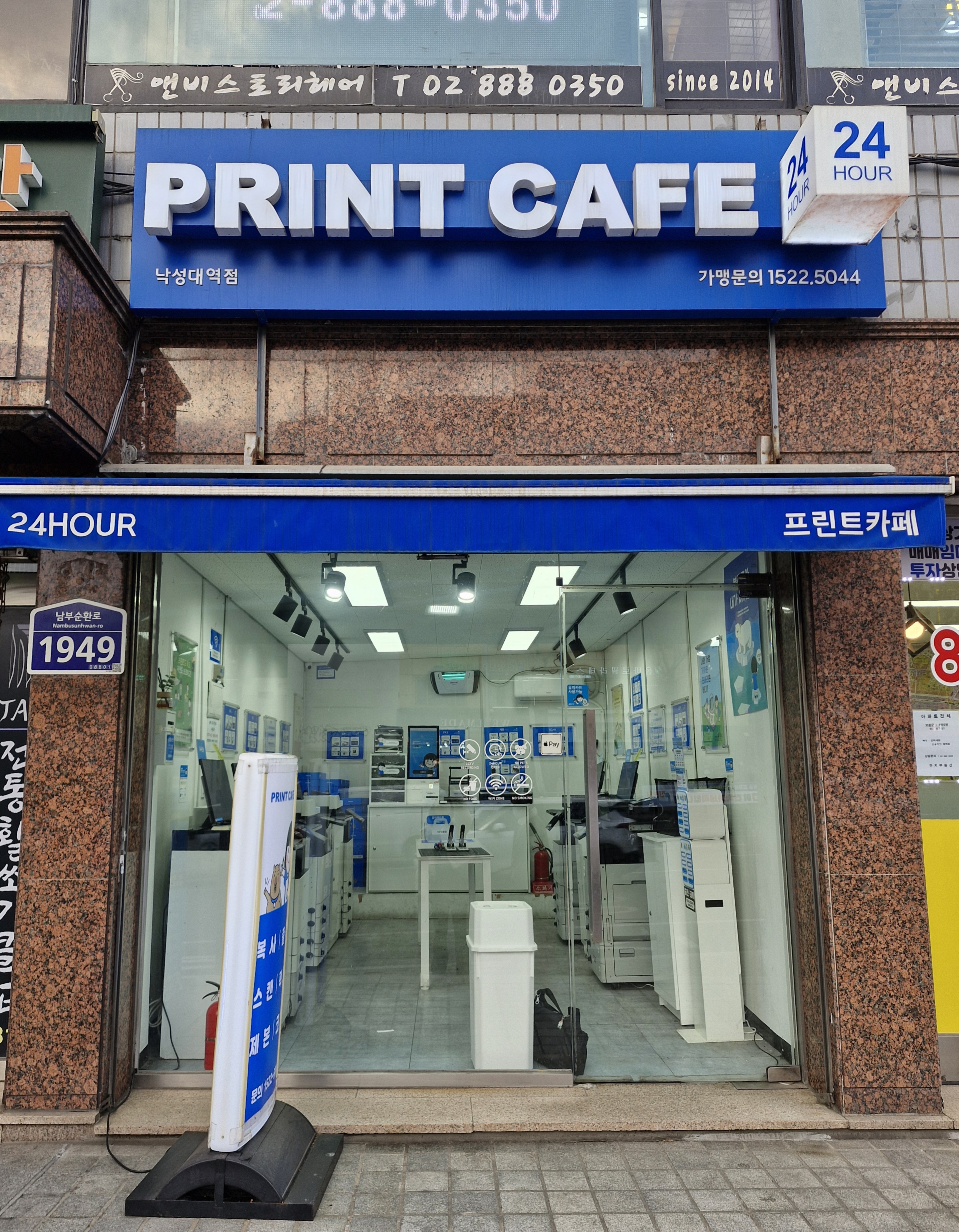 프린트카페 낙성대역점