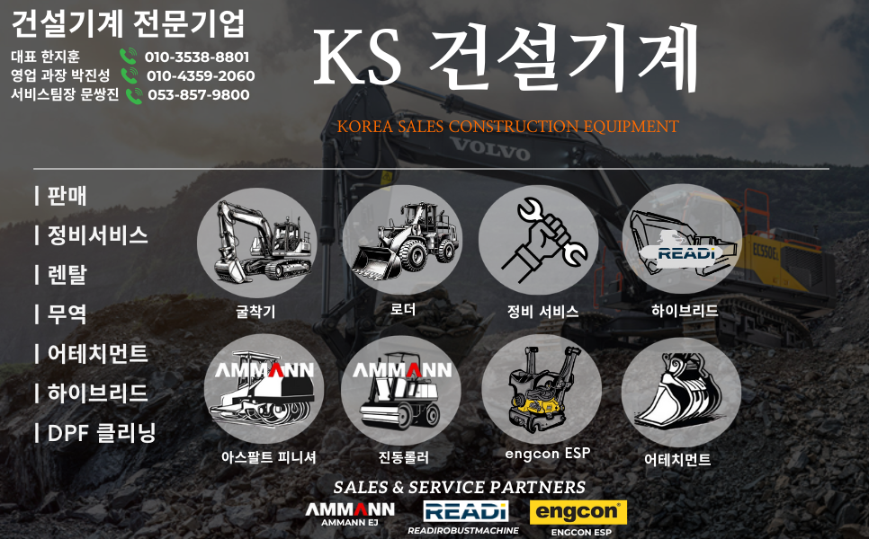 KS건설기계