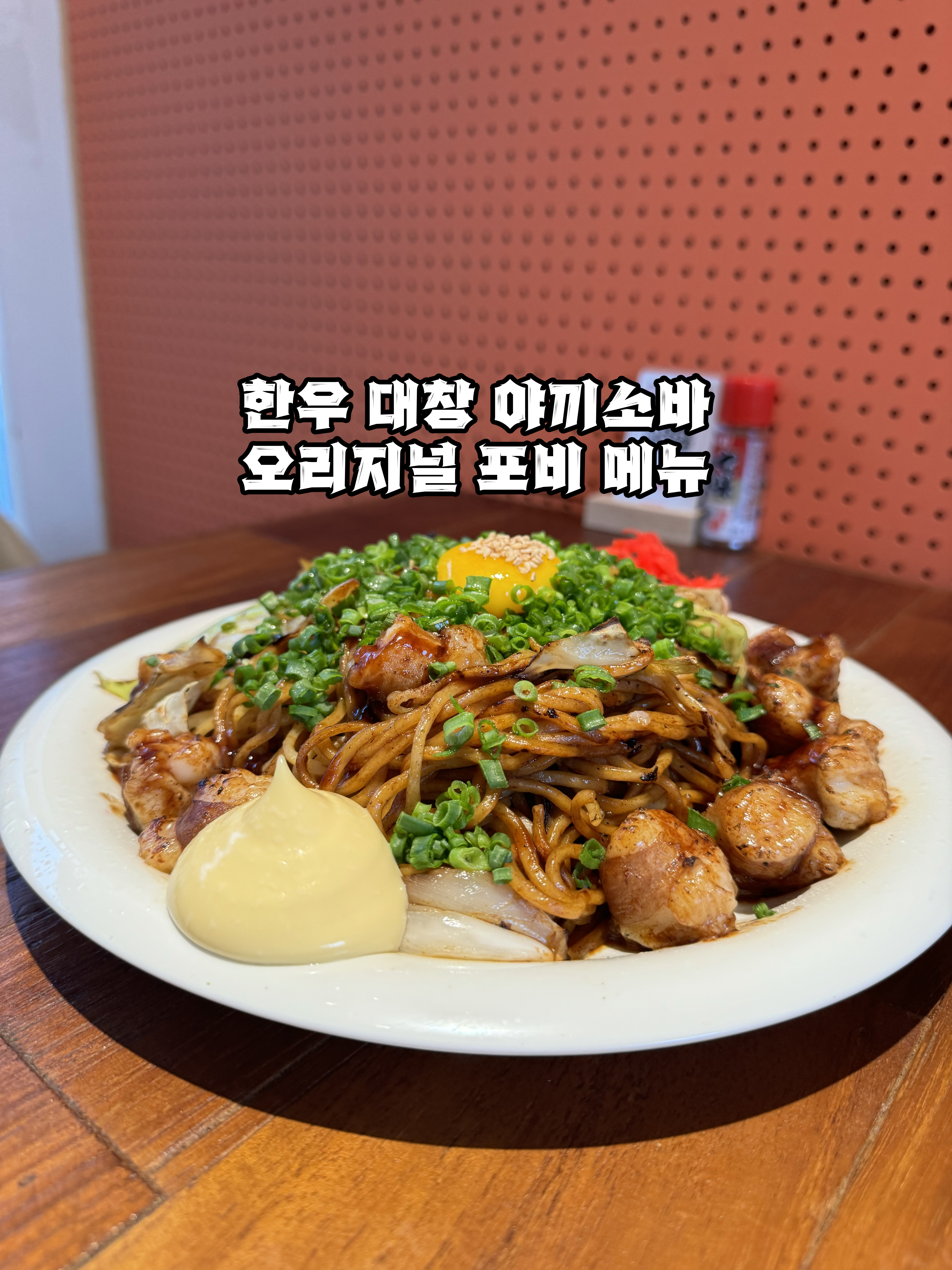 포비 연남