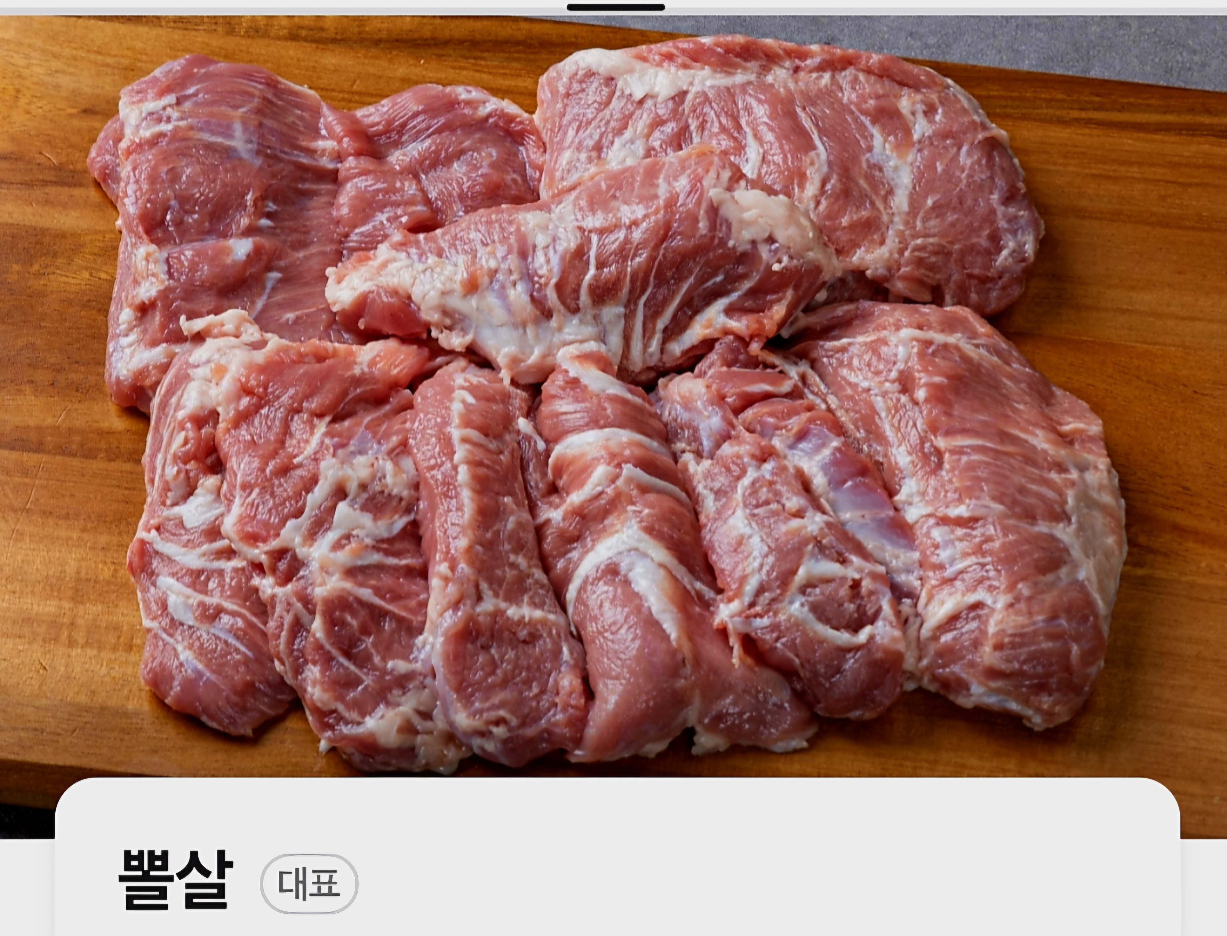 동방축산 다사점