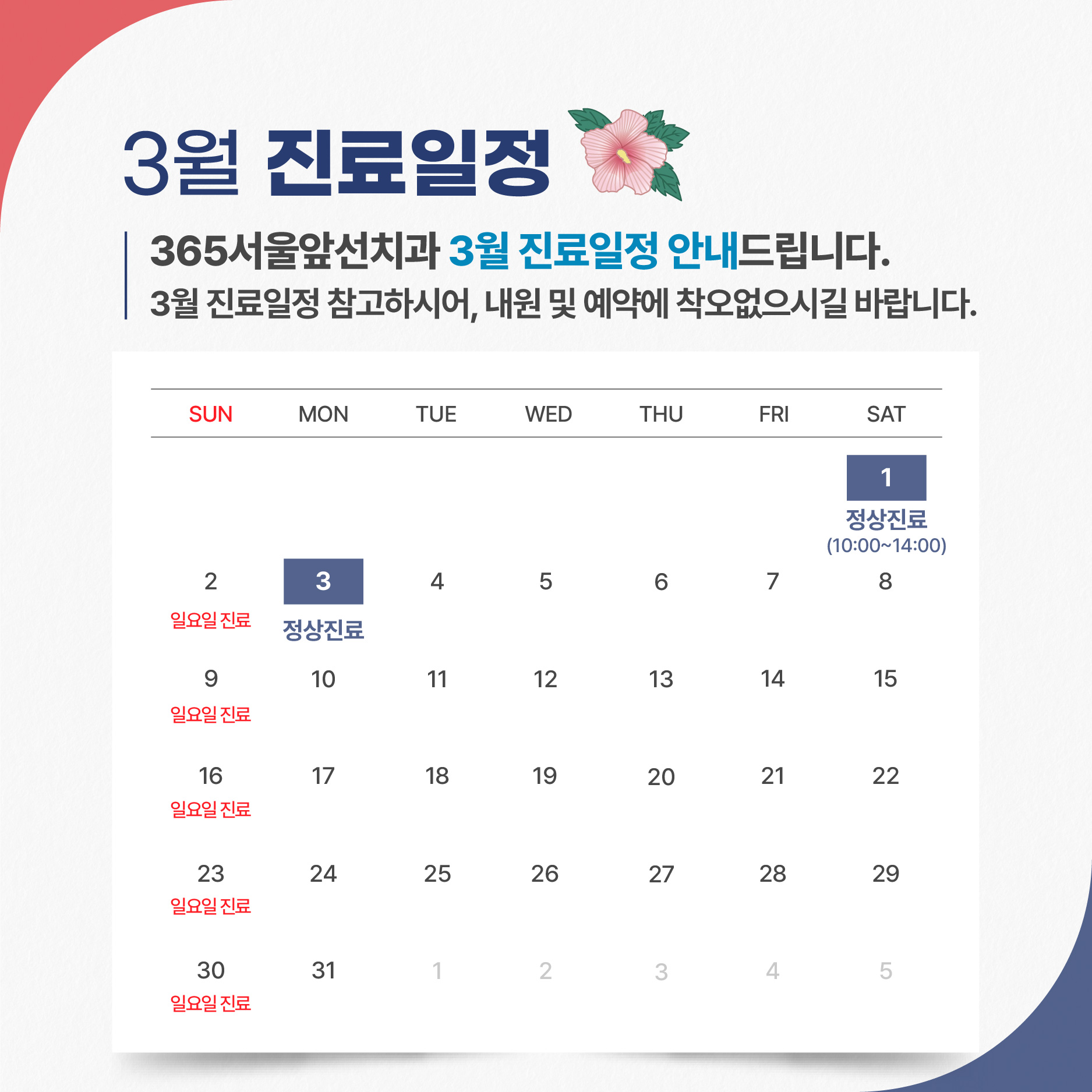 365서울앞선치과의원 대표 이미지