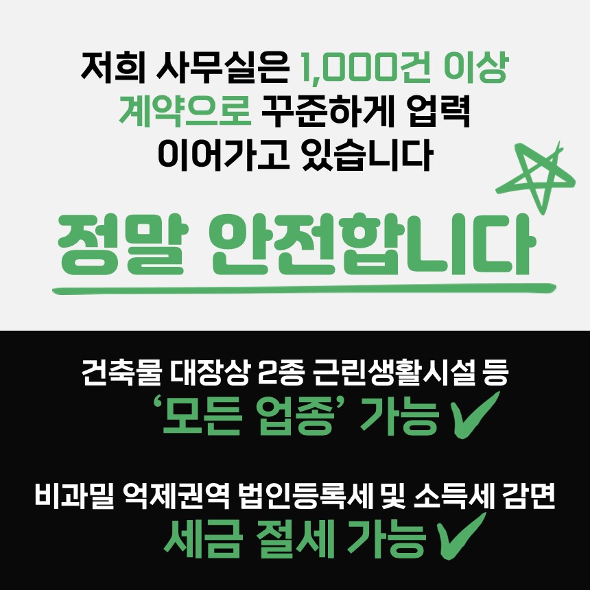 리카 공유오피스 비상주사무실 소호사무실 울산동구점 대표 이미지