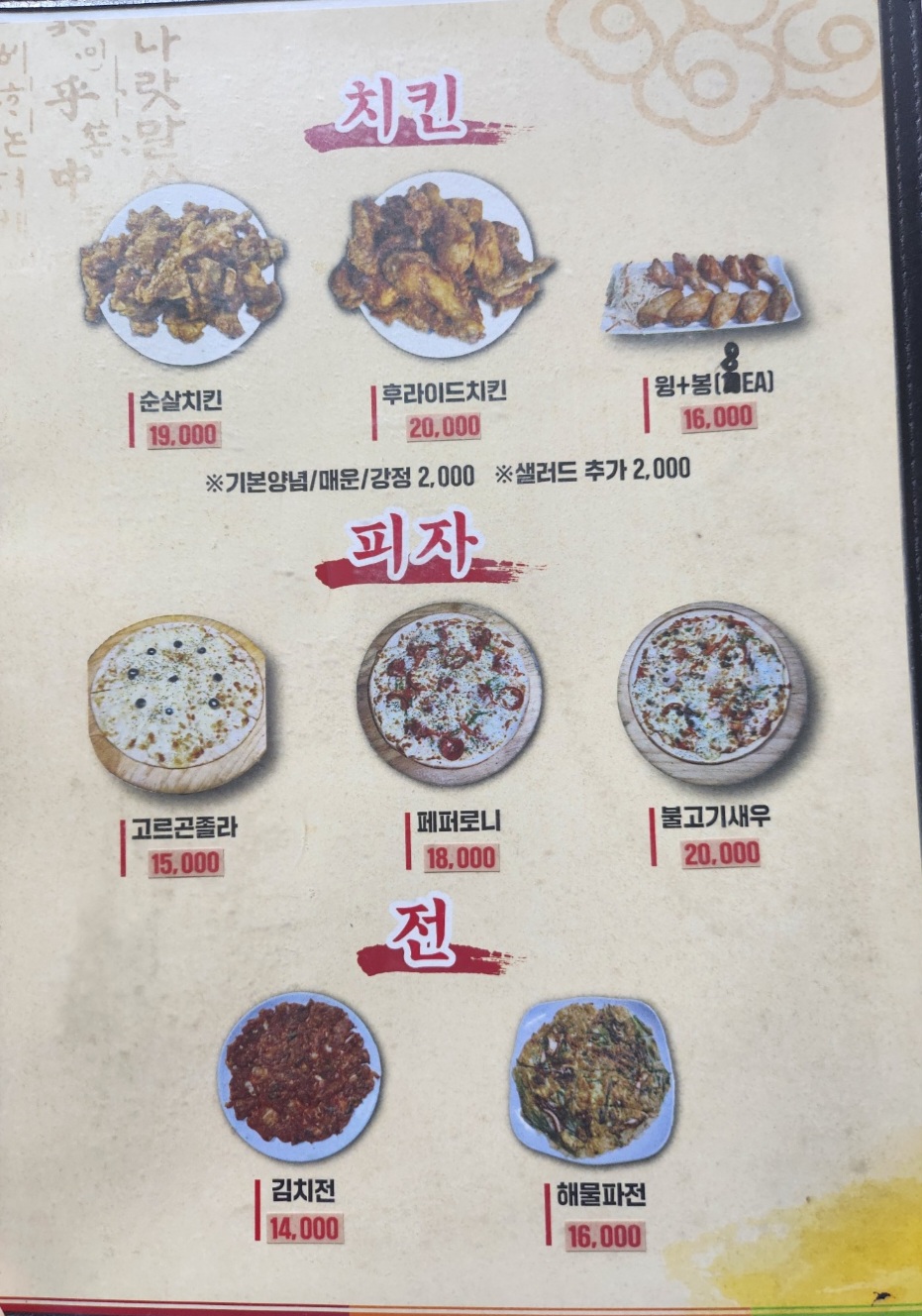 흥부포차